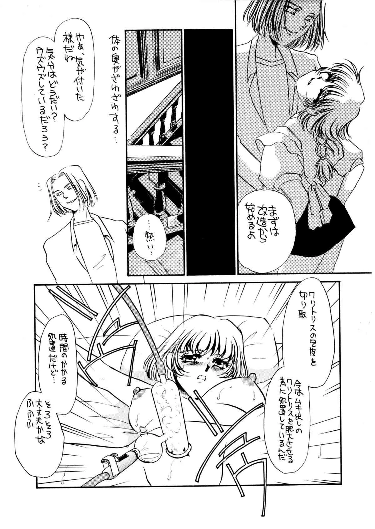 [みりん] MAIDO総集編+α_9