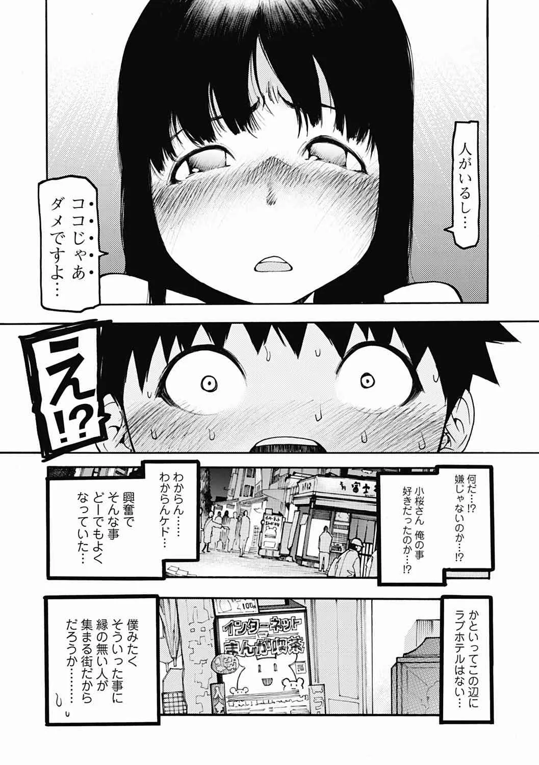 美少女革命 極 Road 2012-06 Vol.1 [DL版]_7