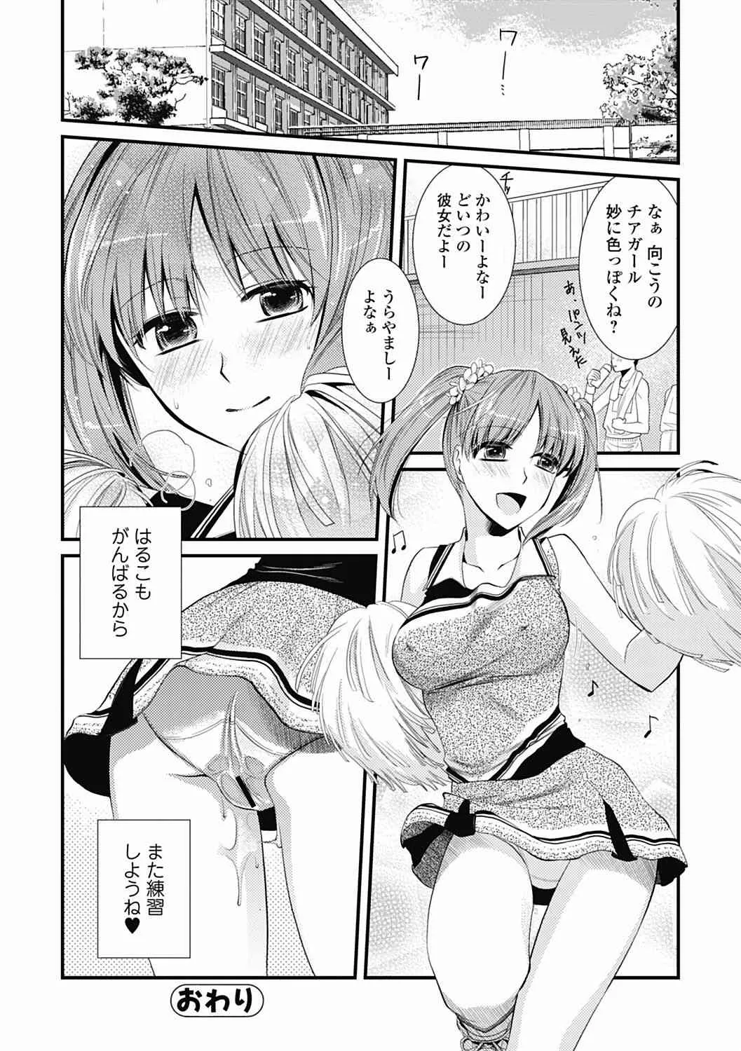 美少女革命 極 Road 2012-06 Vol.1 [DL版]_9