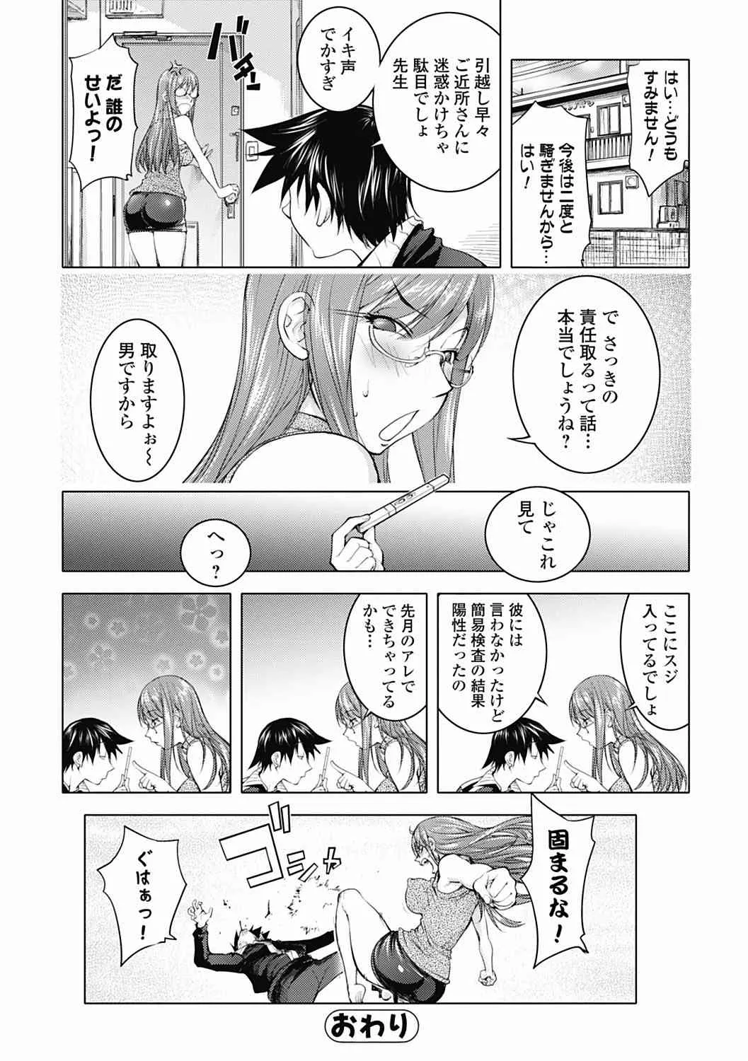 美少女革命 極 Road 2012-06 Vol.1 [DL版]_6