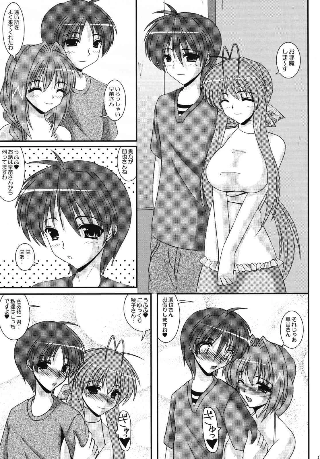 [紀霊なお姉さん] 雌豹達の宴 (クラナド, カノン)_4
