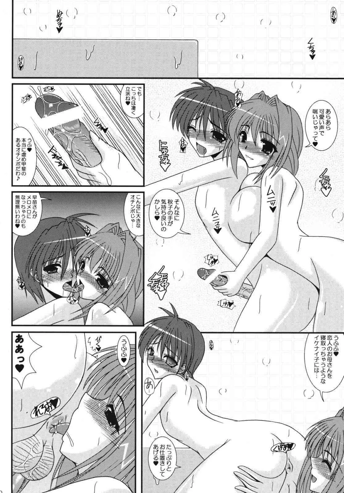 [紀霊なお姉さん] 雌豹達の宴 (クラナド, カノン)_8