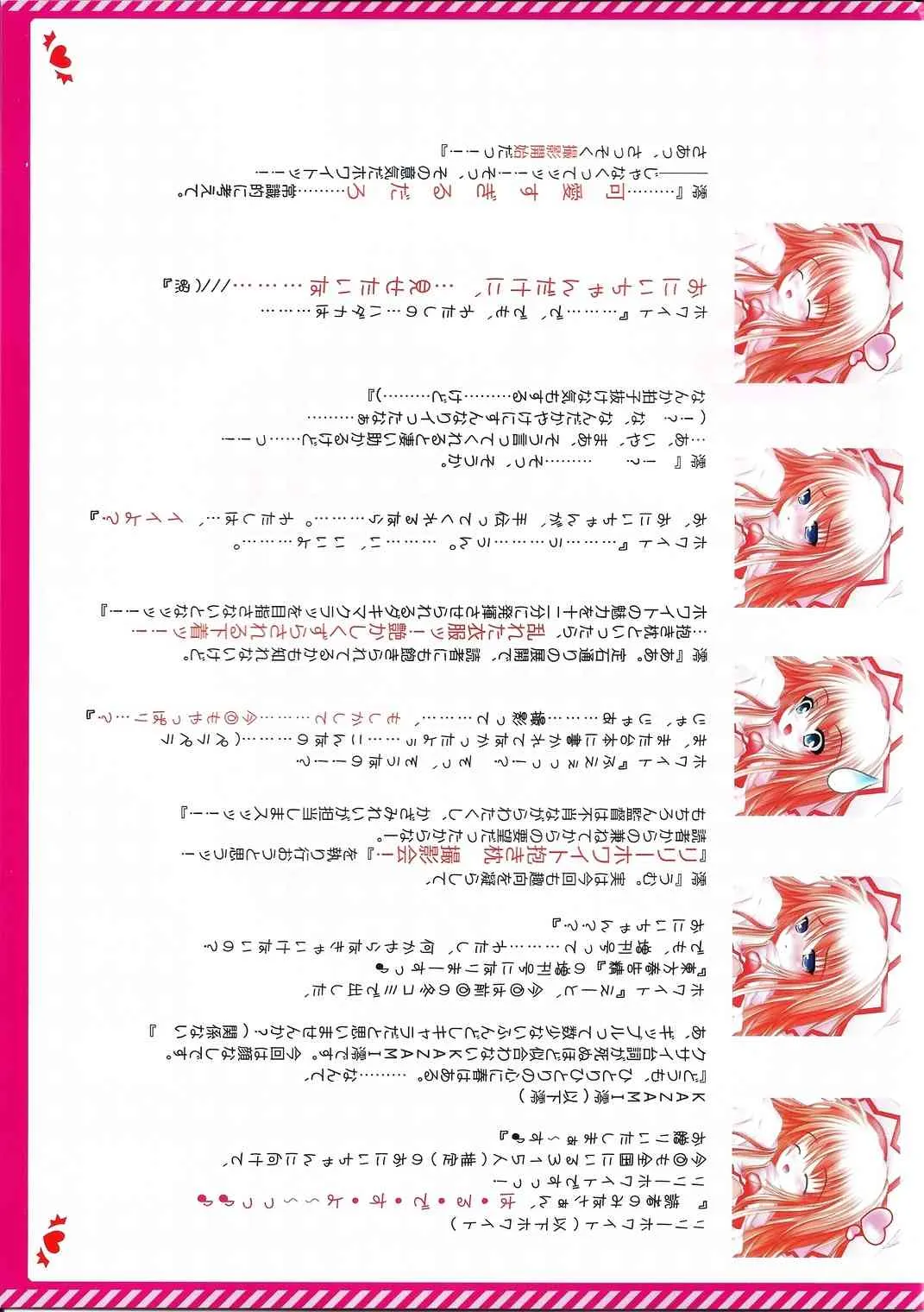 [Luft Forst] 萌東方幻想郷 東方春告精 EXTRA (Touhou Project)