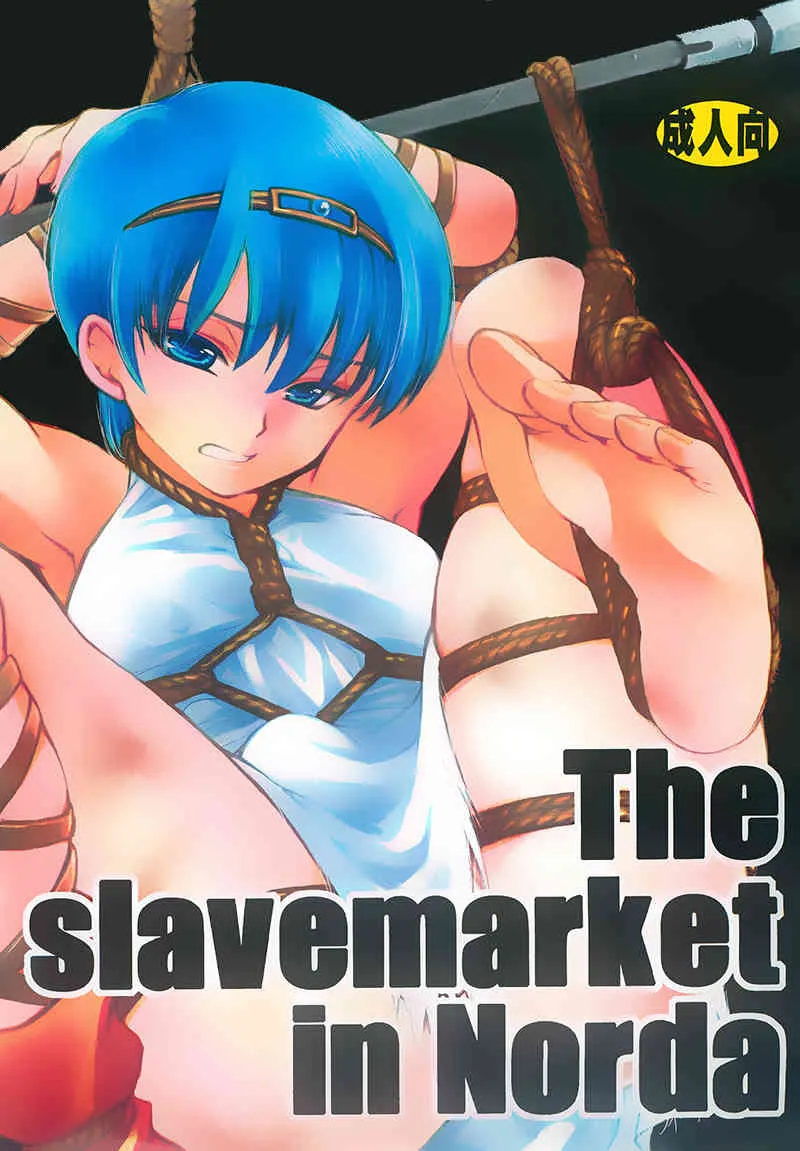 (C76)[Temple Knights] The Slavemarket in Norda (Fire Emblem)