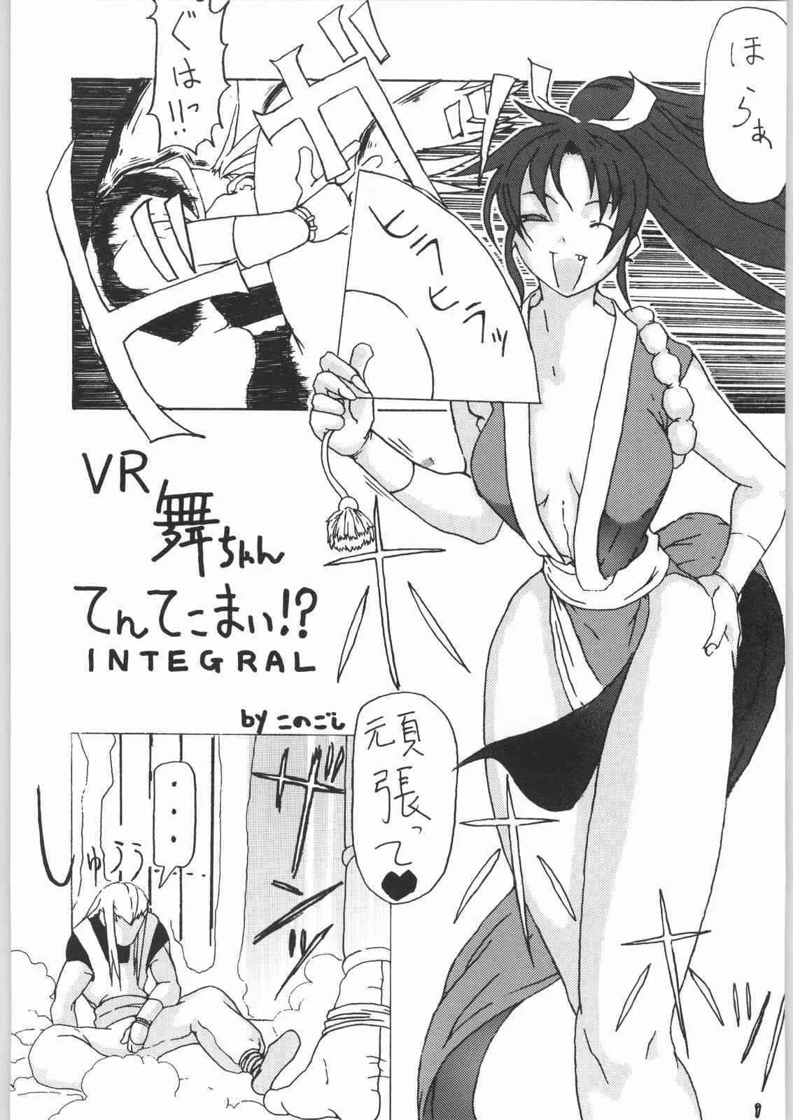 [SNK] Shiranui (Over Flows)_4