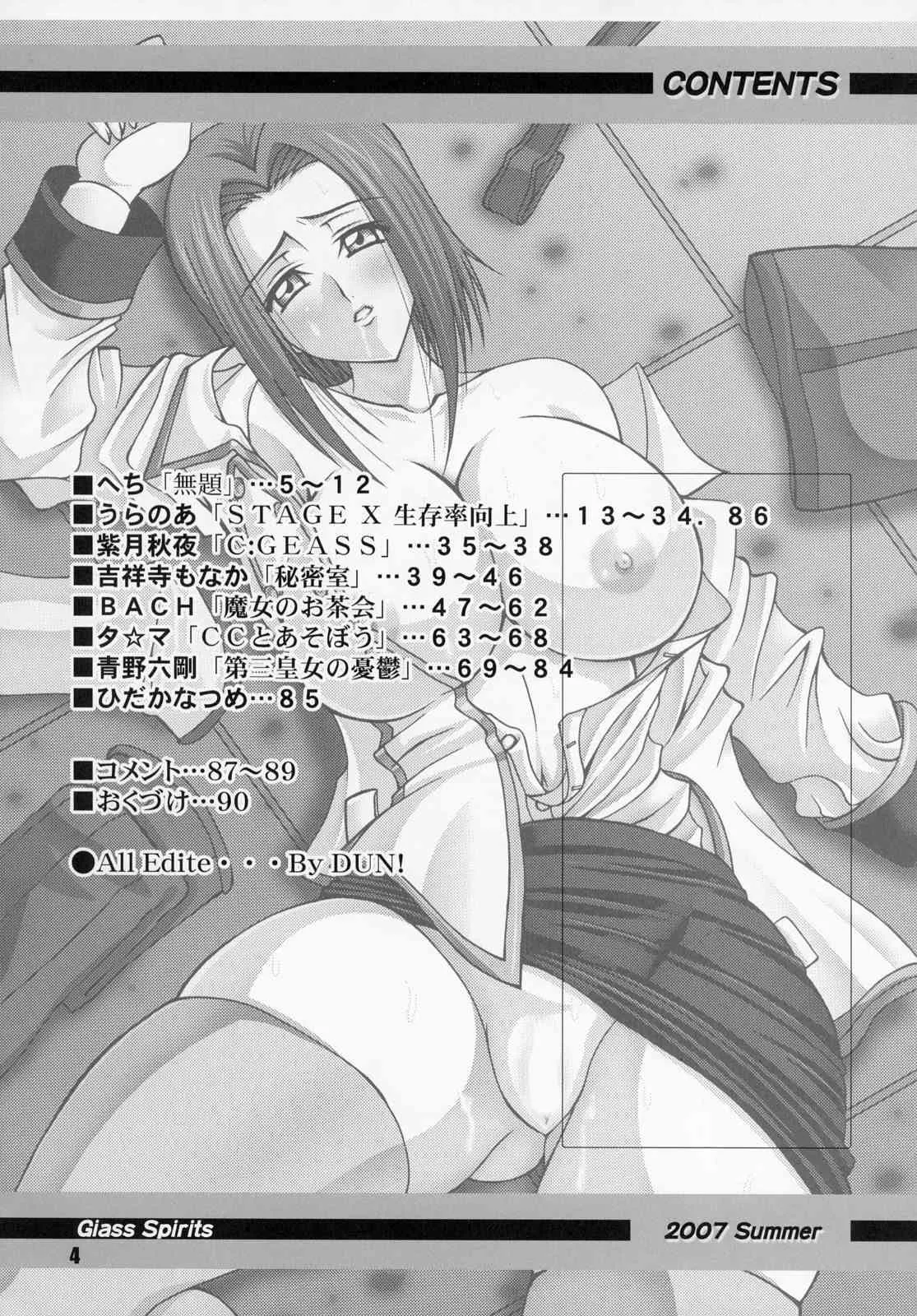 (C72) [RPGカンパニー2 (よろず)] ギアス魂 (コードギアス 反逆のルルーシュ)_3