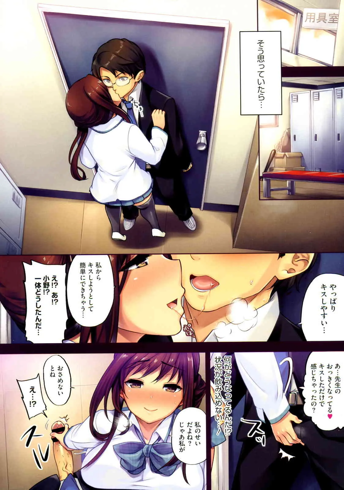 [狼亮輔] ちいさいってイイこと (COMIC メガストア 2012年07月号)_2