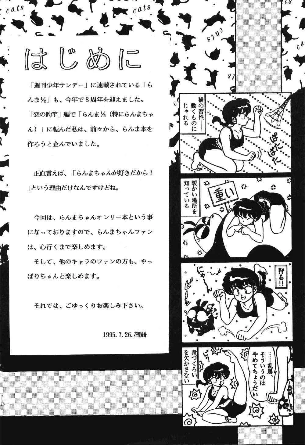 [Dark Zone] Anima (Ranma 1/2)_3