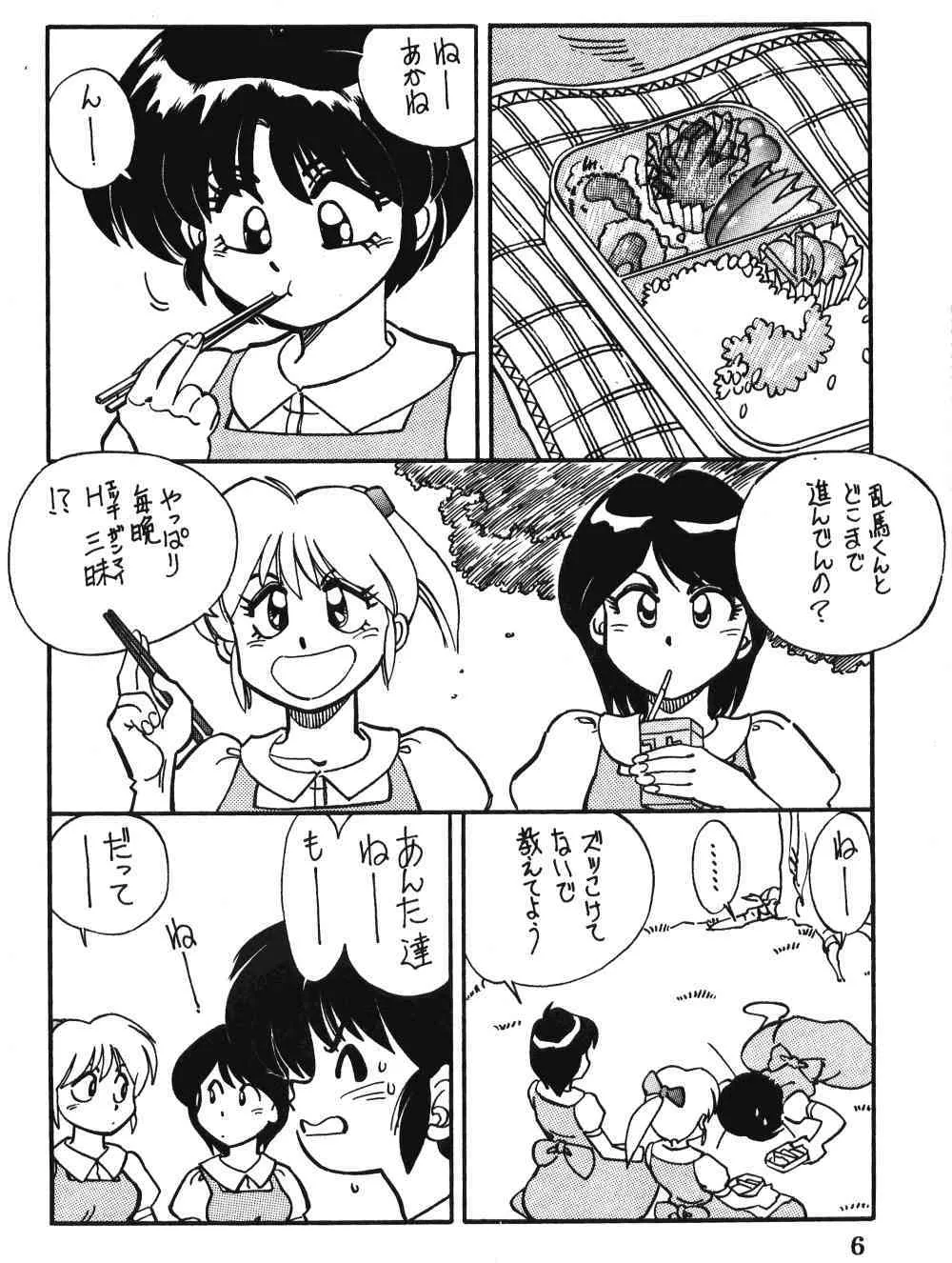 [Dark Zone] Anima (Ranma 1/2)_5