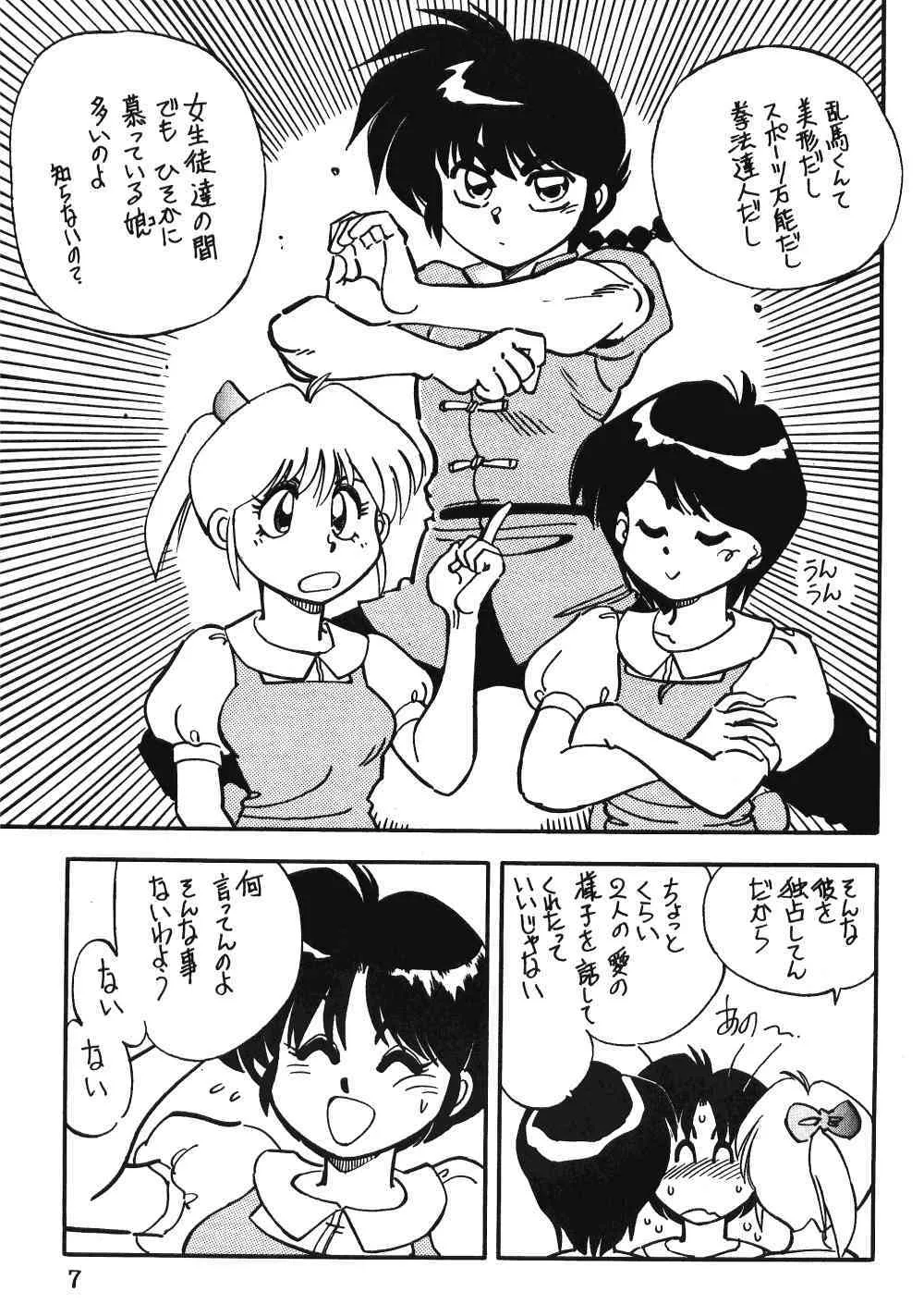[Dark Zone] Anima (Ranma 1/2)_6