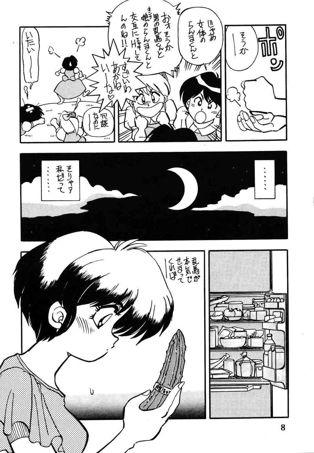 [Dark Zone] Anima (Ranma 1/2)_7