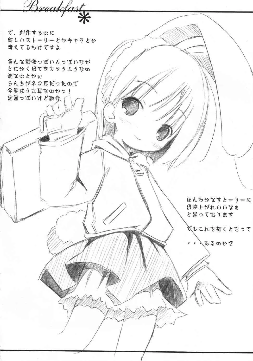 [Electromagnetic Wave] Breakfast_6