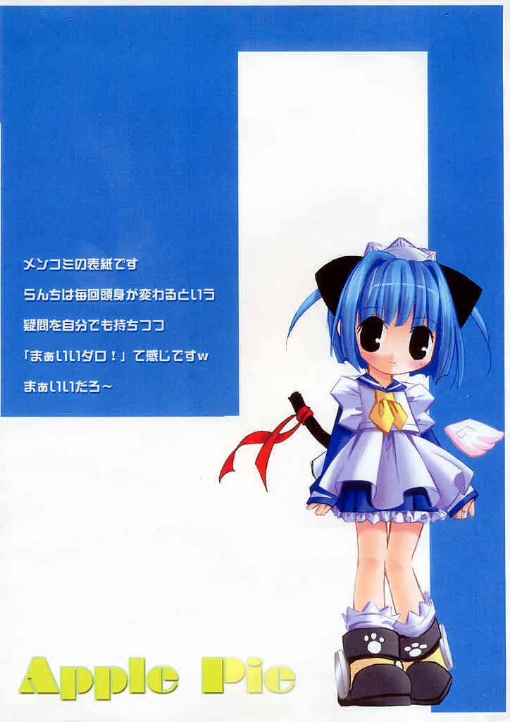 [Electromagnetic Wave] Apple Pie_3