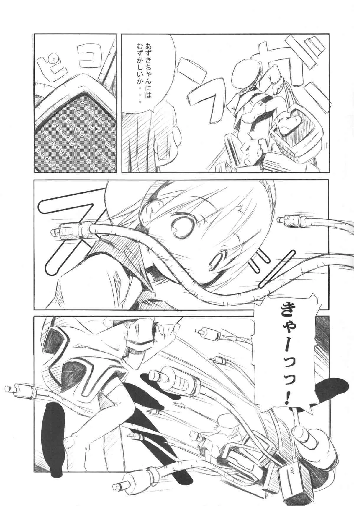 [Electromagnetic Wave] Digital Cooking [HQ]_10
