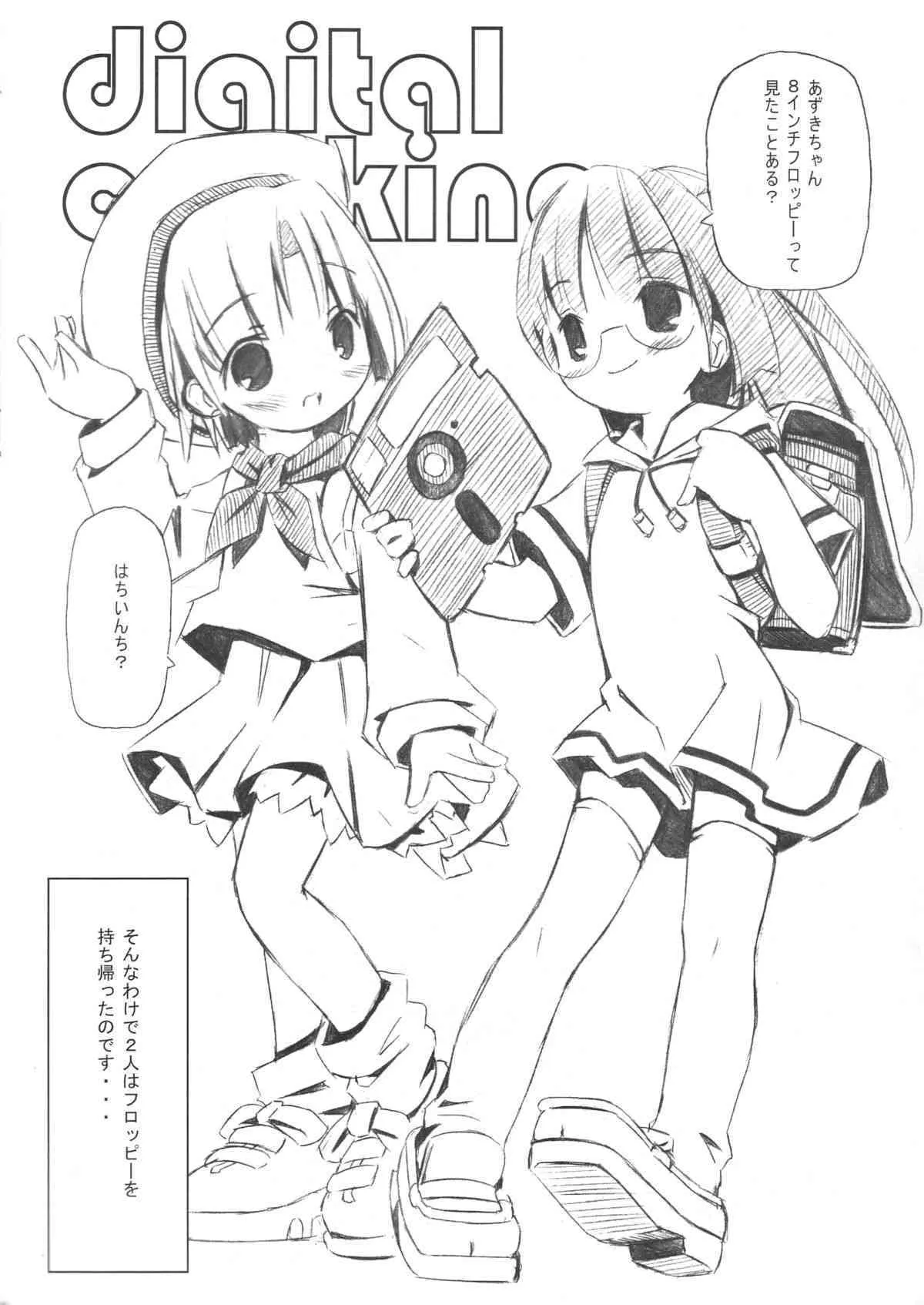 [Electromagnetic Wave] Digital Cooking [HQ]_4