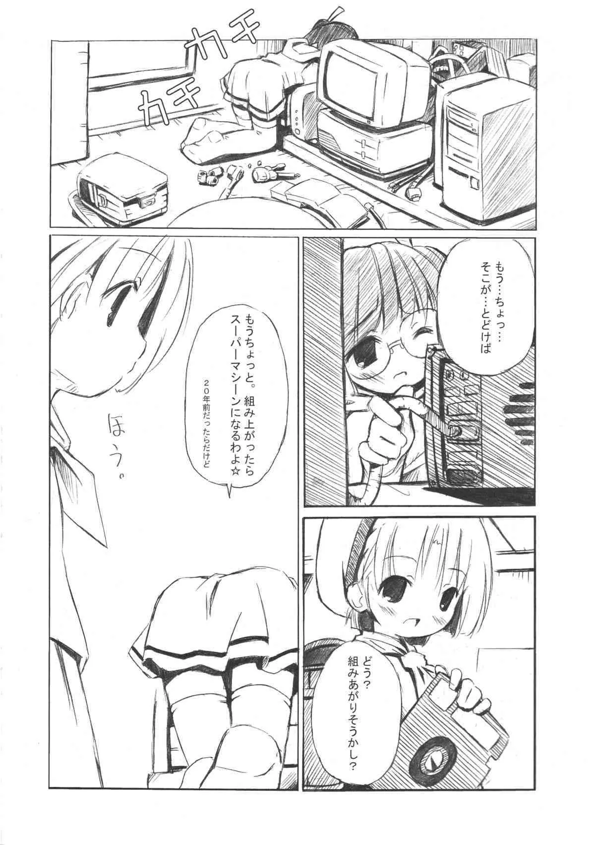 [Electromagnetic Wave] Digital Cooking [HQ]_5