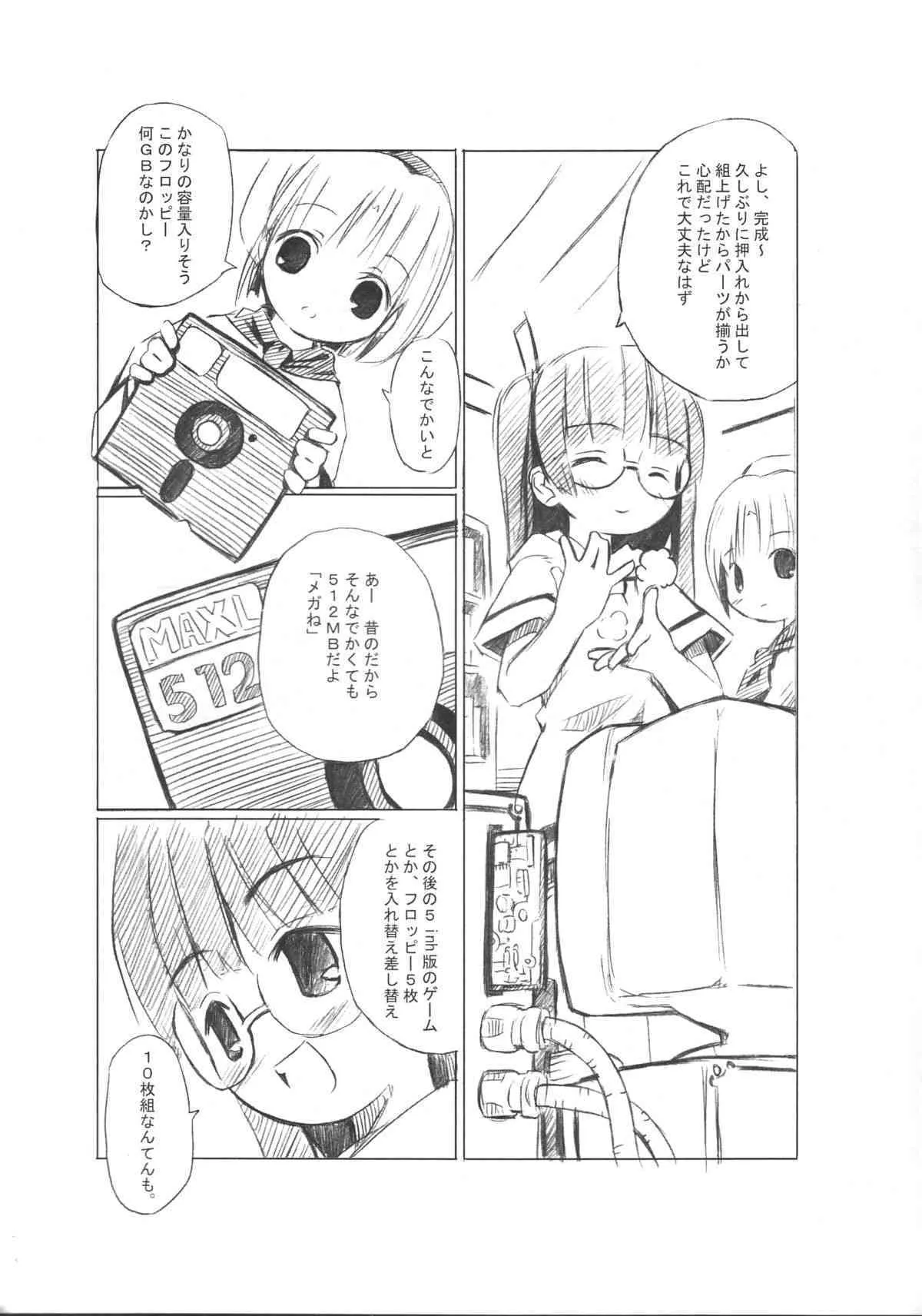 [Electromagnetic Wave] Digital Cooking [HQ]_6