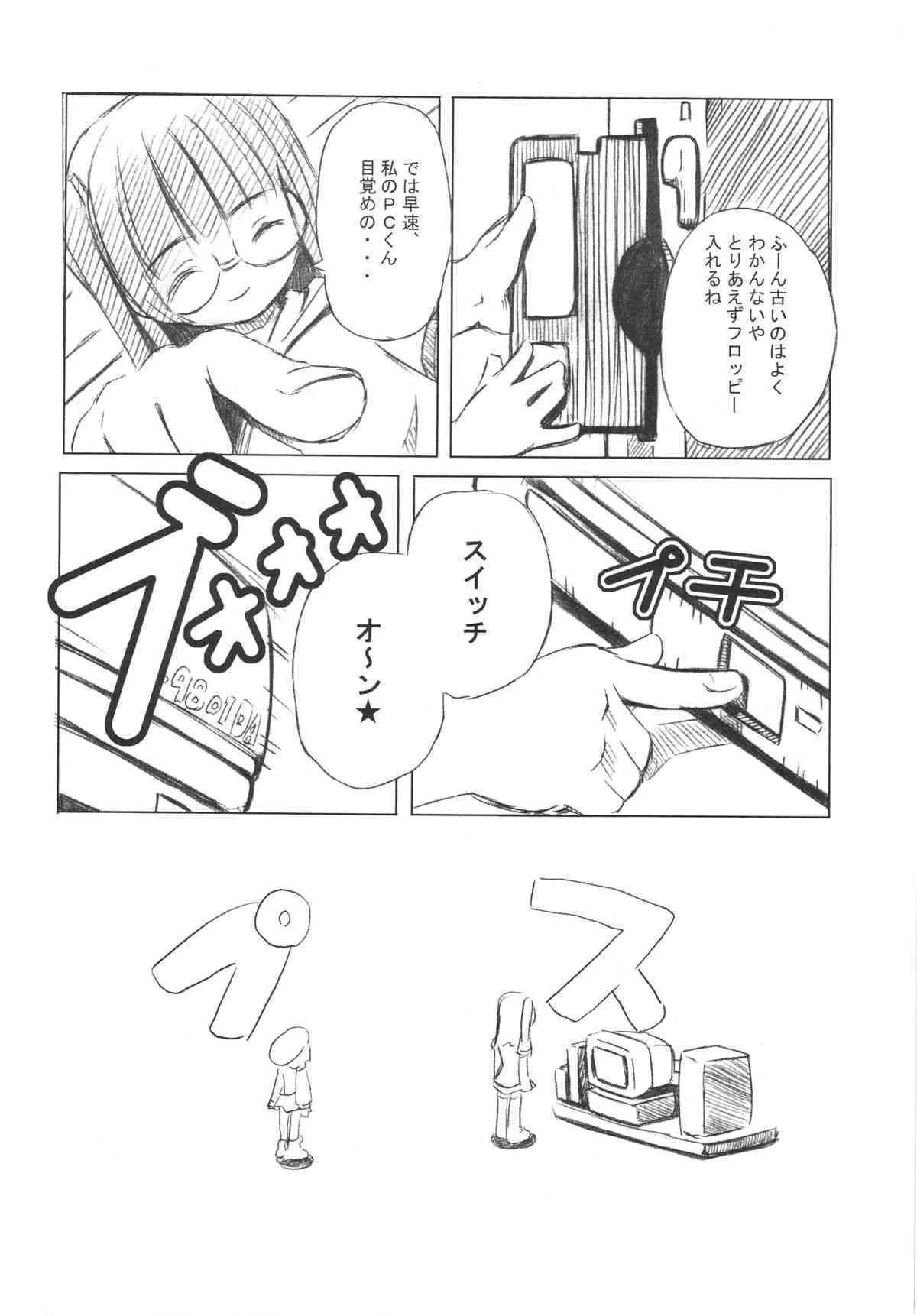 [Electromagnetic Wave] Digital Cooking [HQ]_7