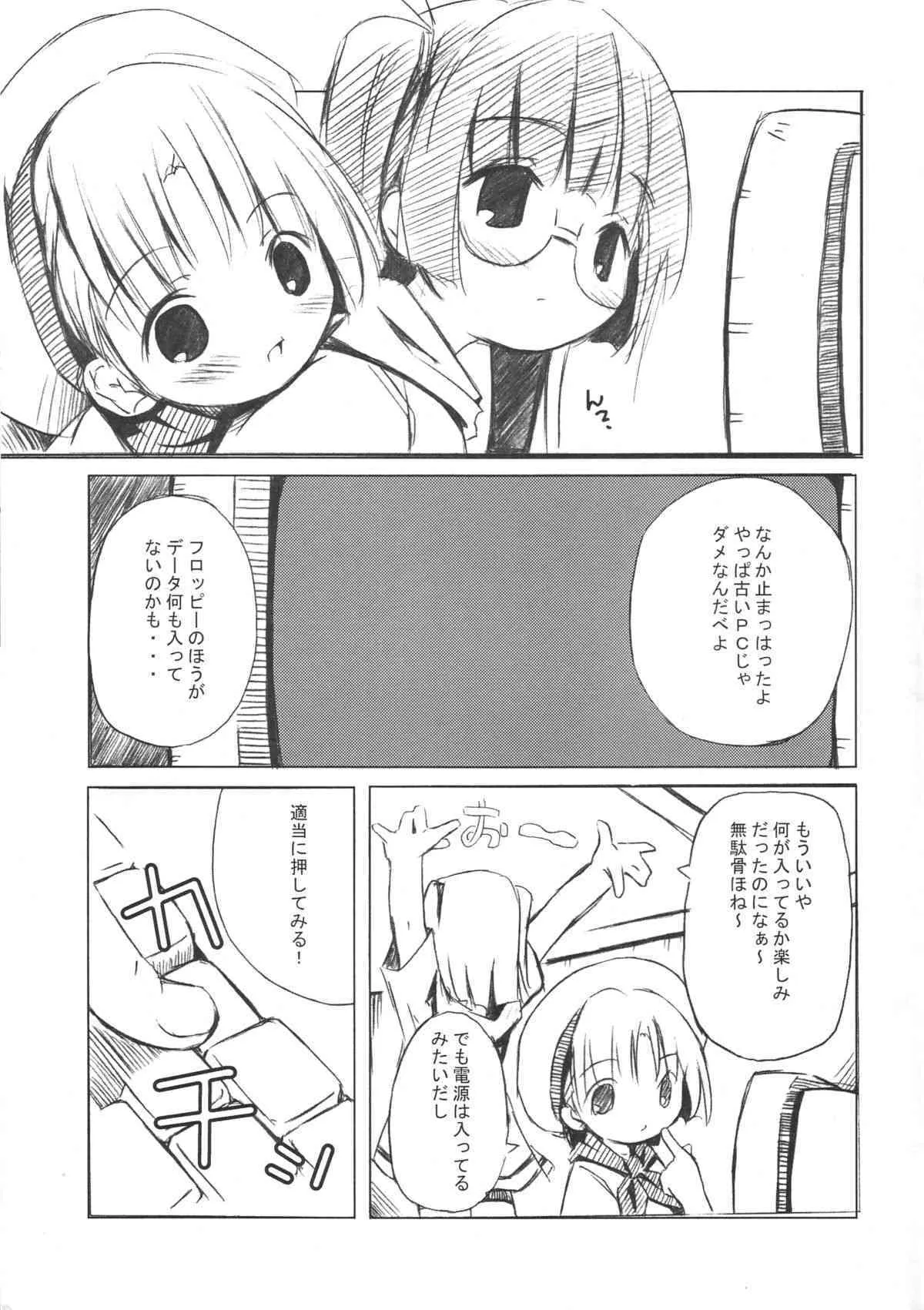 [Electromagnetic Wave] Digital Cooking [HQ]_8