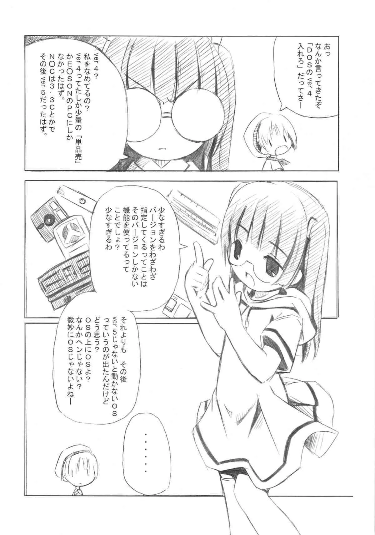 [Electromagnetic Wave] Digital Cooking [HQ]_9