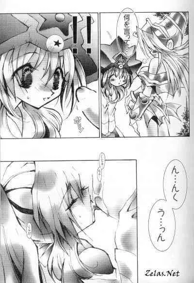 [ドラゴンロック (RYO)] OVER DOSE (遊☆戯☆王!)_6