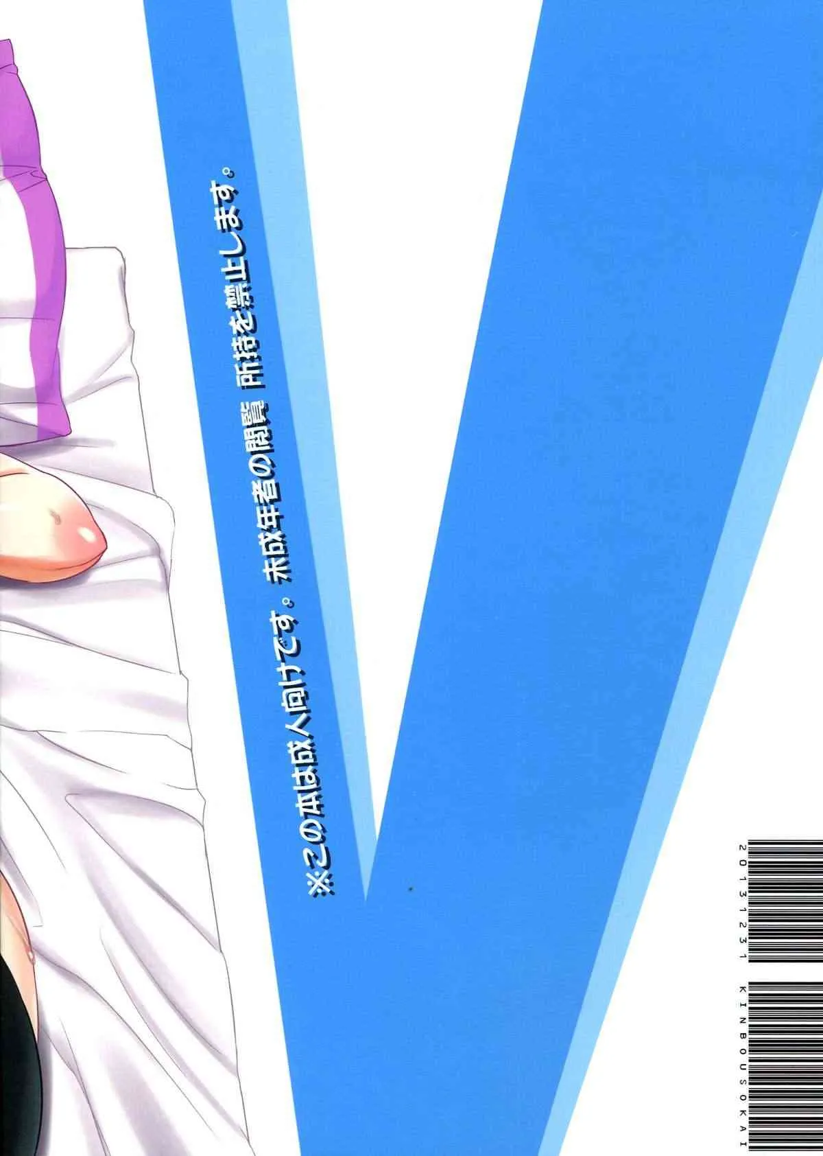 (C85) [近傍租界 (こんもり)] 魔王の娘さんは自覚が足りないようです。 (勇者になれなかった俺はしぶしぶ就職を決意しました。)_2