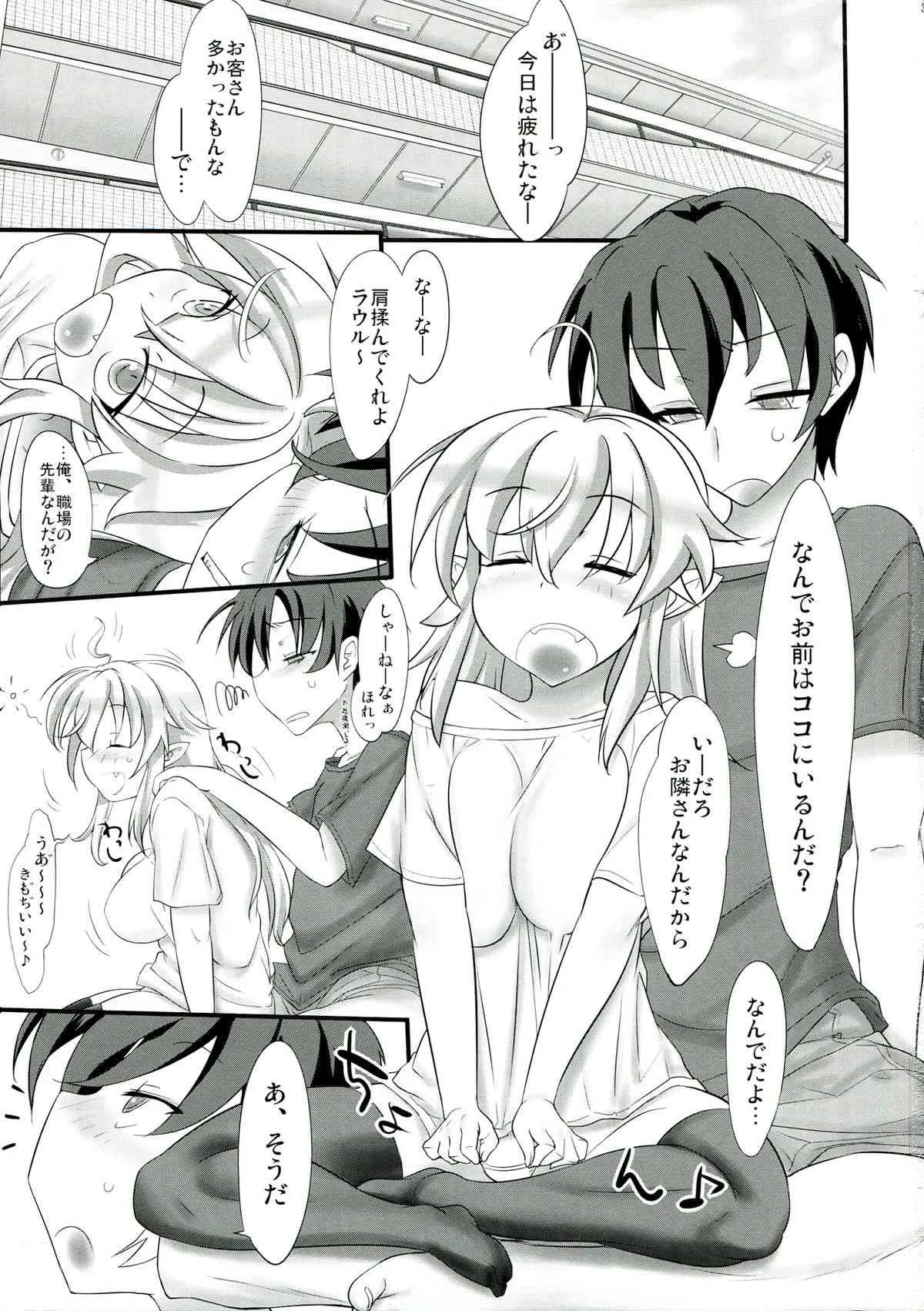 (C85) [近傍租界 (こんもり)] 魔王の娘さんは自覚が足りないようです。 (勇者になれなかった俺はしぶしぶ就職を決意しました。)_3