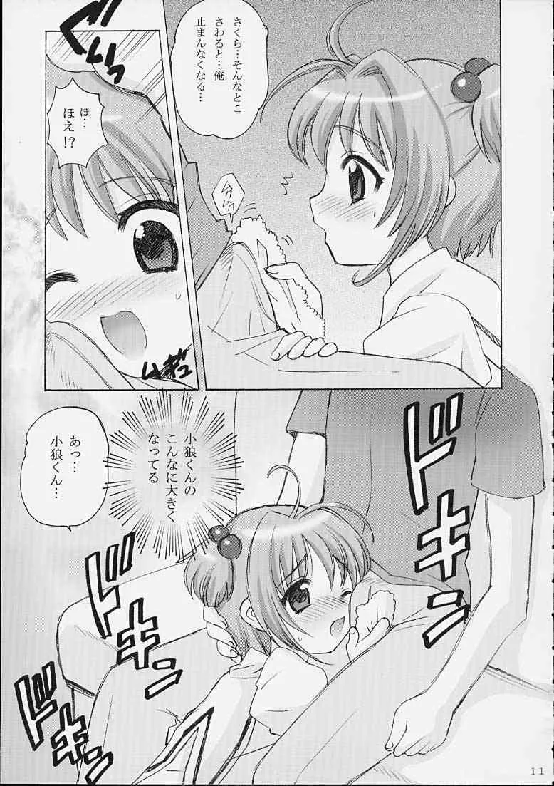 (Cレヴォ31) [なぎさわ屋 (なぎさわゆう)] SO CUTE (カードキャプターさくら)_4