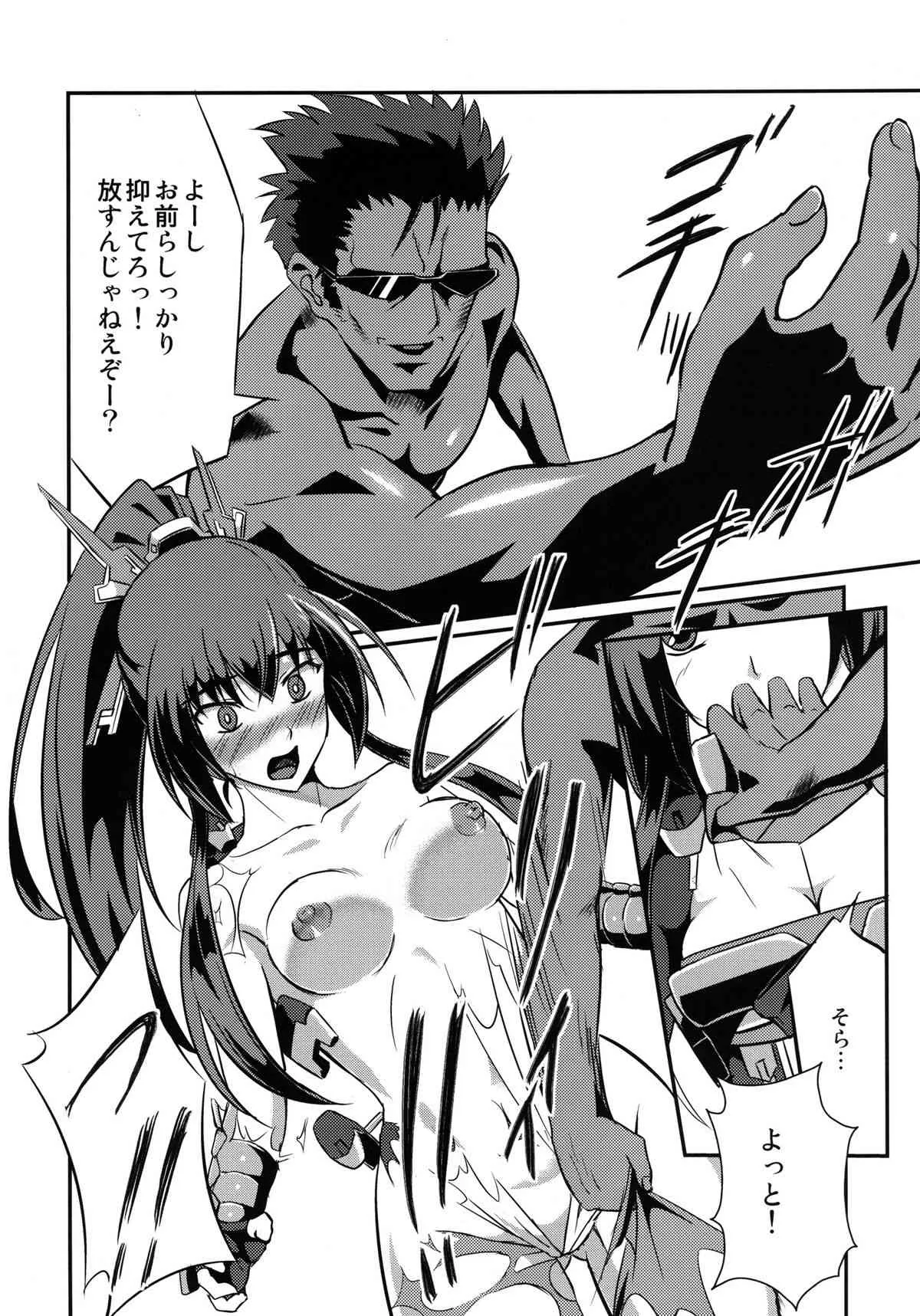 [FallinMoon (がうぅ!?)] 馬鹿は犯っても治らない!? (境界線上のホライゾン) [DL版]_2