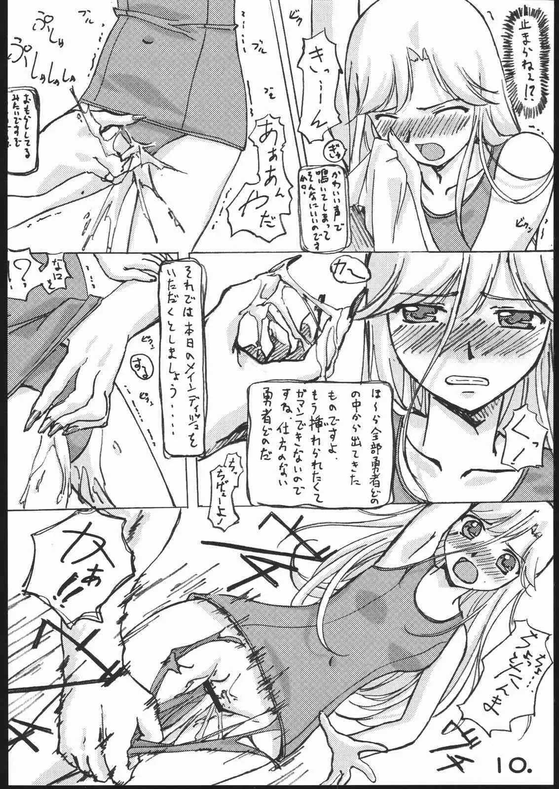 [G-Power!] ぶるすく２ ツユだく大盛り編_9