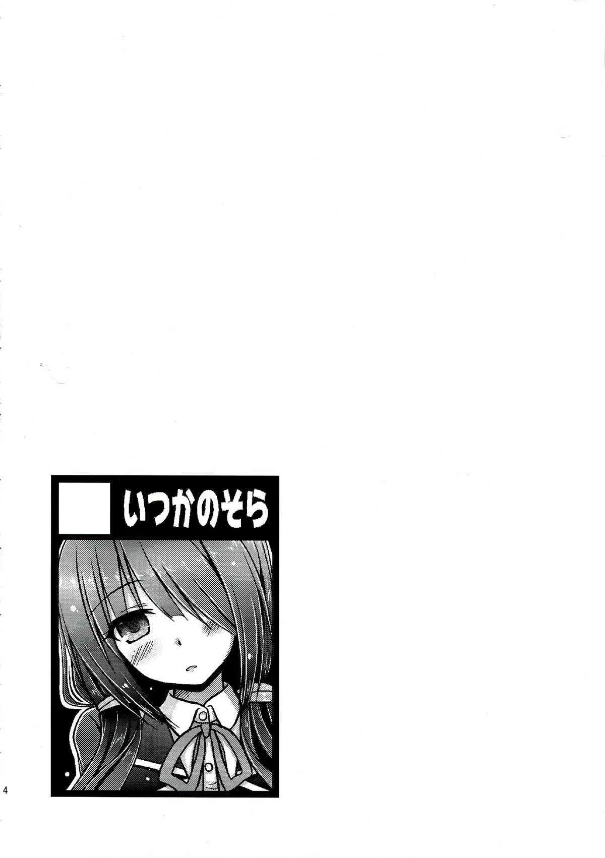 (C85) [いつかのそら (社)] KuruKurumi (デート・ア・ライブ)_4