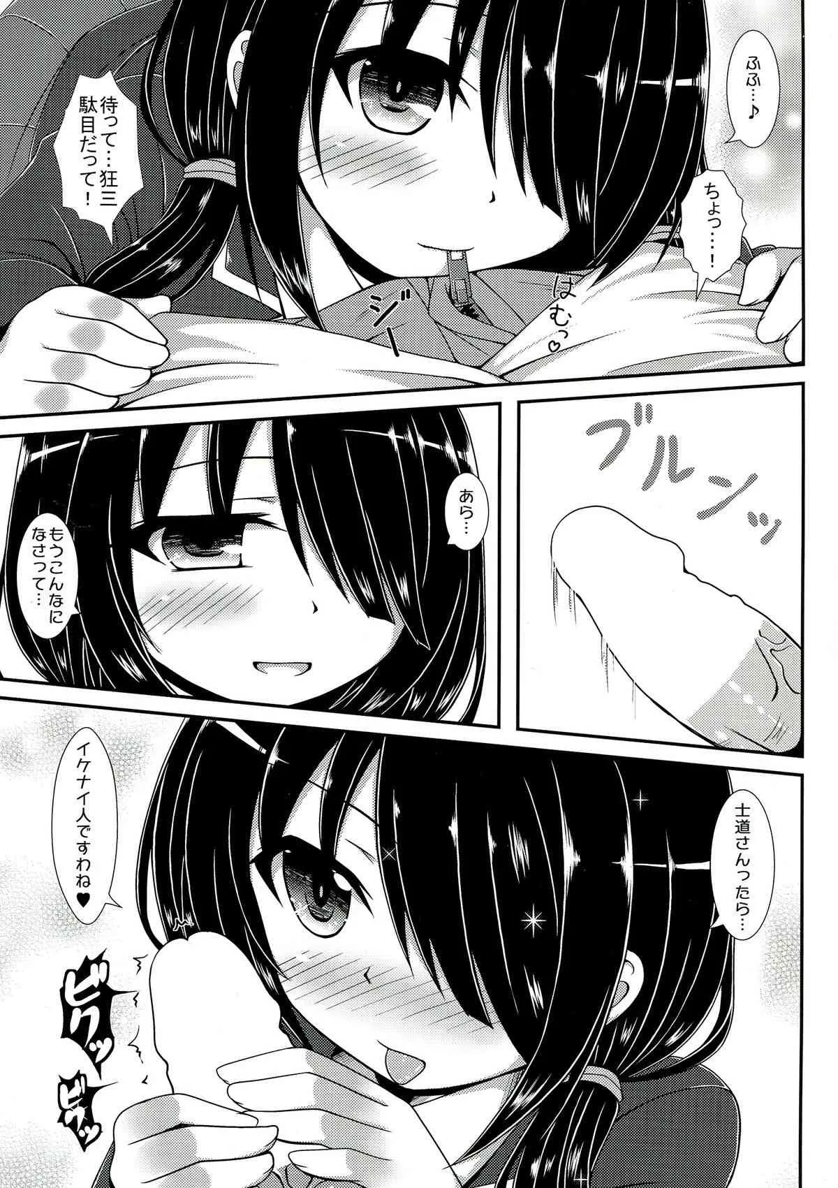 (C85) [いつかのそら (社)] KuruKurumi (デート・ア・ライブ)_7