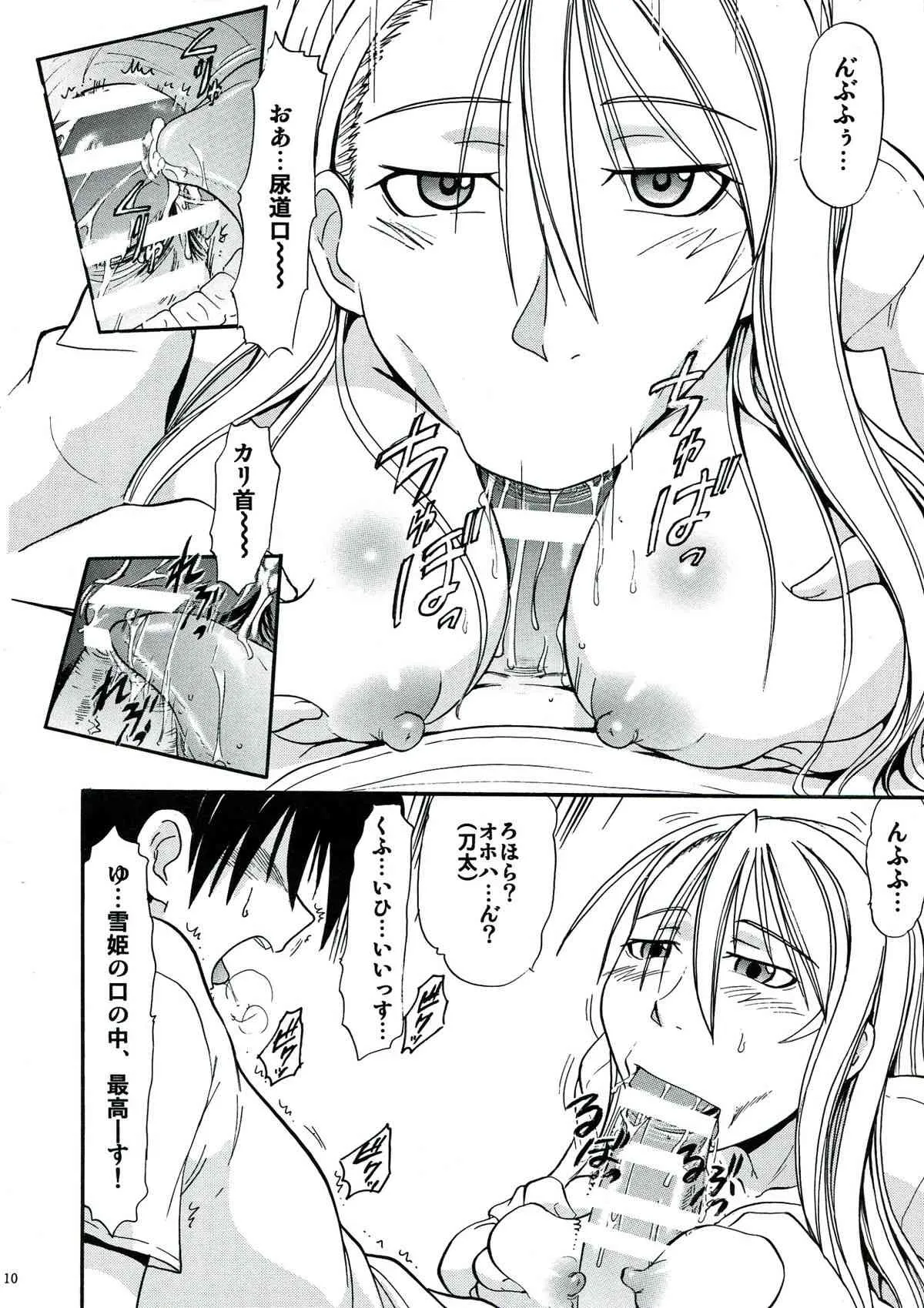 (C85) [スタジオ・ワラビー (深紫’72)] 雪姫の白濁 (UQ HOLDER!)_10