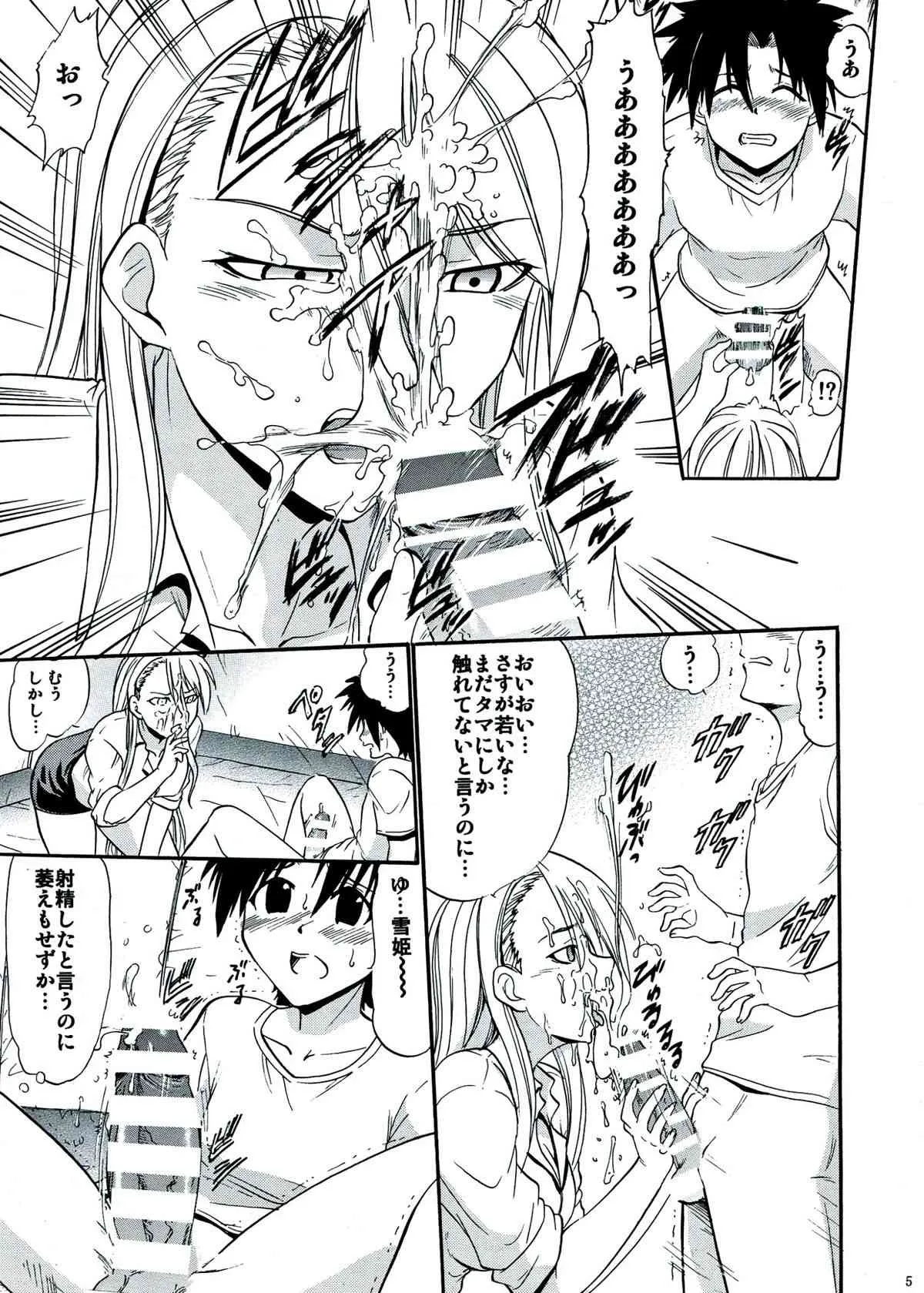 (C85) [スタジオ・ワラビー (深紫’72)] 雪姫の白濁 (UQ HOLDER!)_5