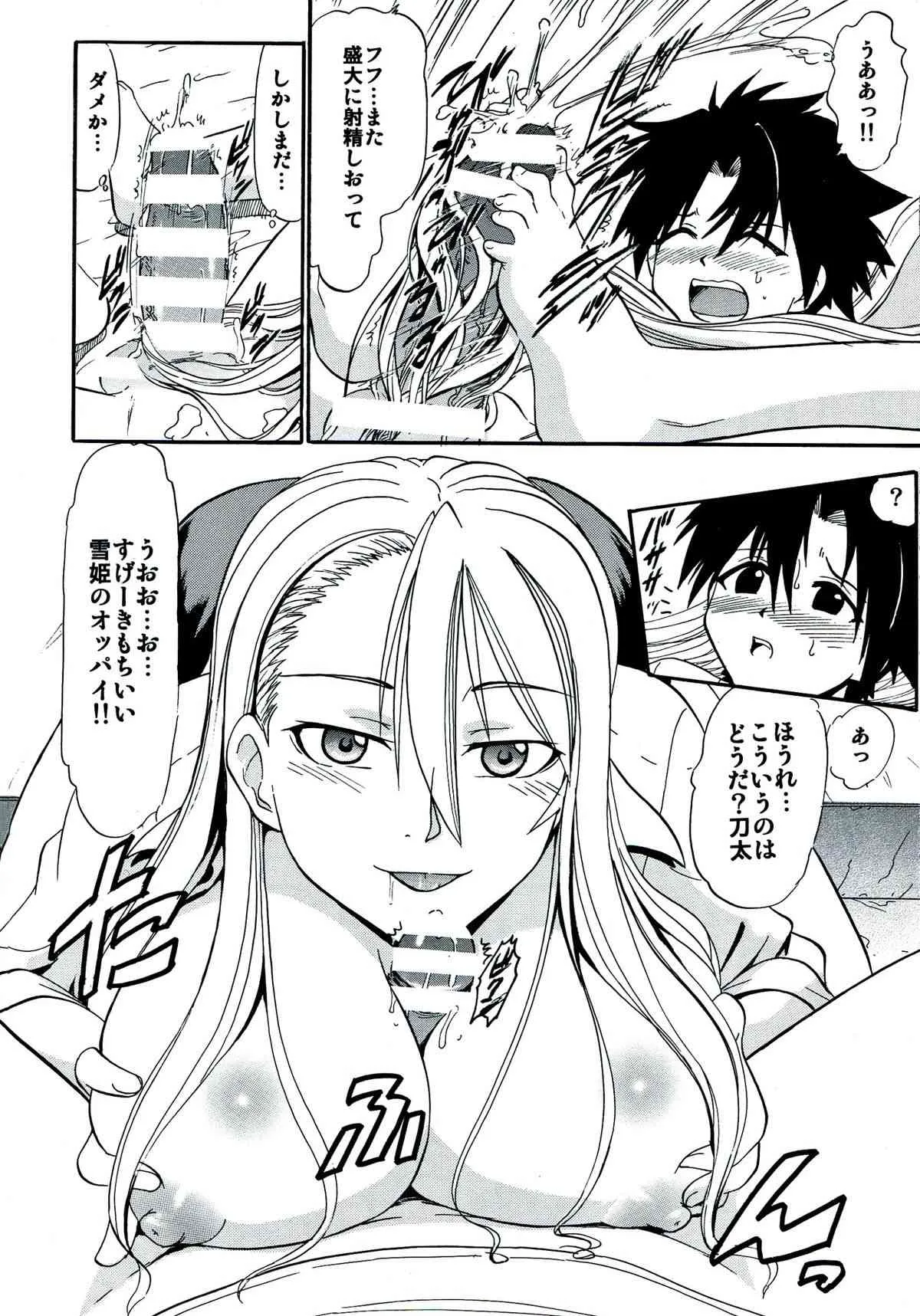 (C85) [スタジオ・ワラビー (深紫’72)] 雪姫の白濁 (UQ HOLDER!)_8