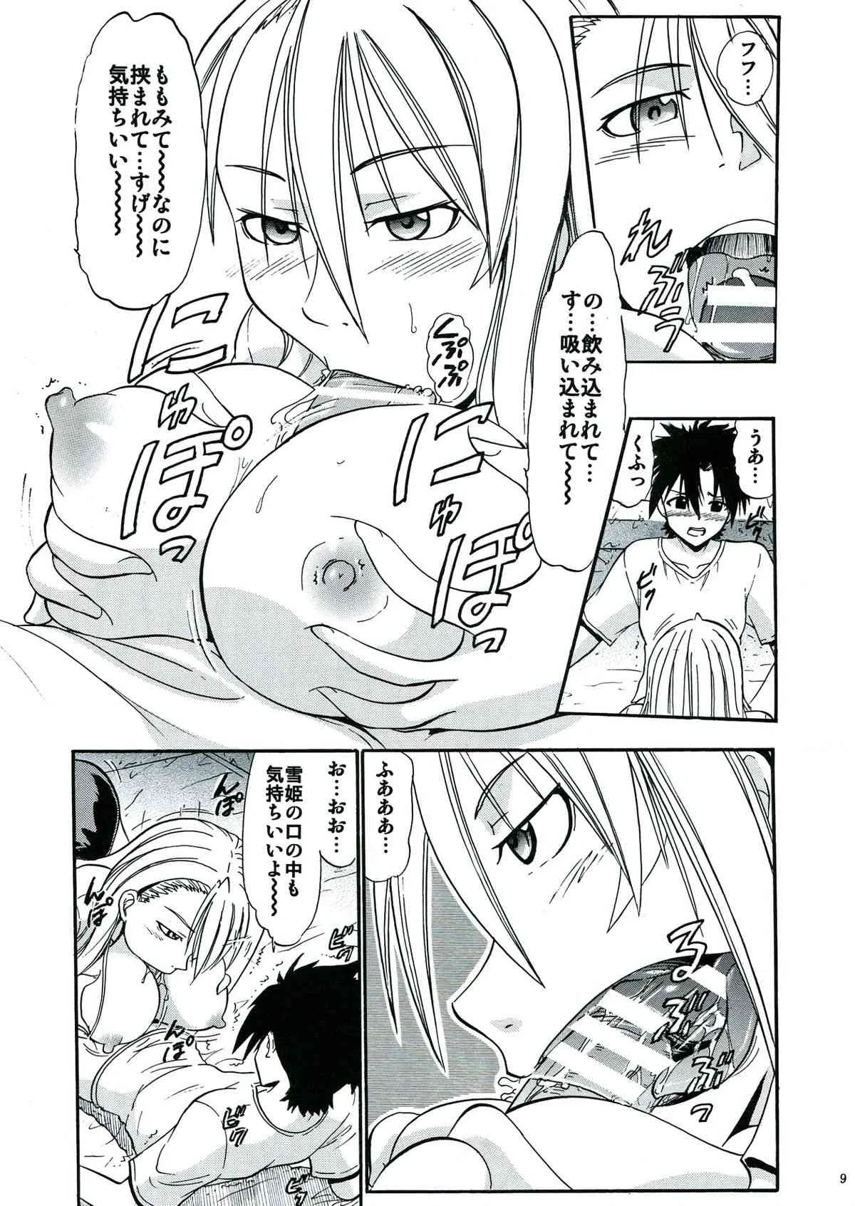 (C85) [スタジオ・ワラビー (深紫’72)] 雪姫の白濁 (UQ HOLDER!)_9