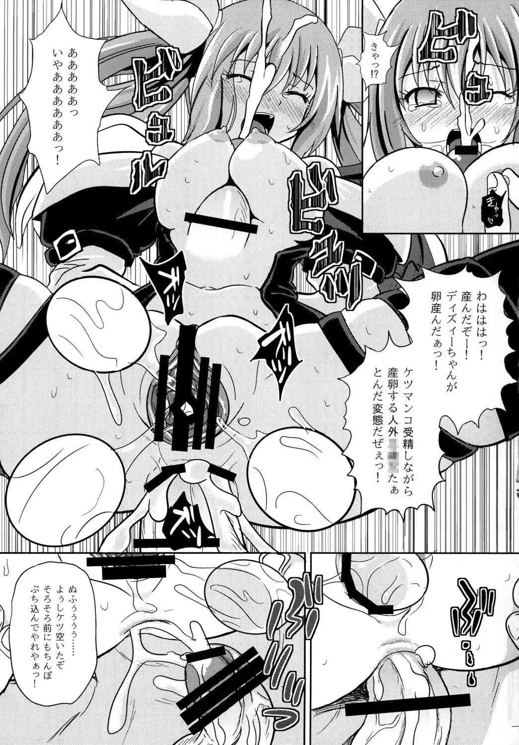 [Tonkotsu Fuumi] Acme Carnival＋ (Guilty Gear)_10