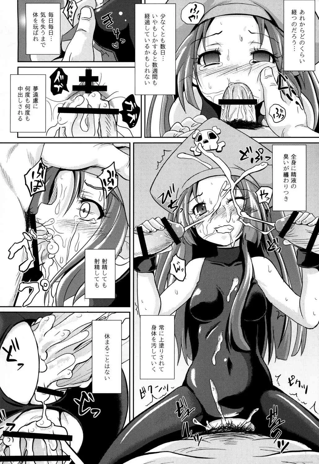 [Tonkotsu Fuumi] Acme Carnival＋ (Guilty Gear)_3