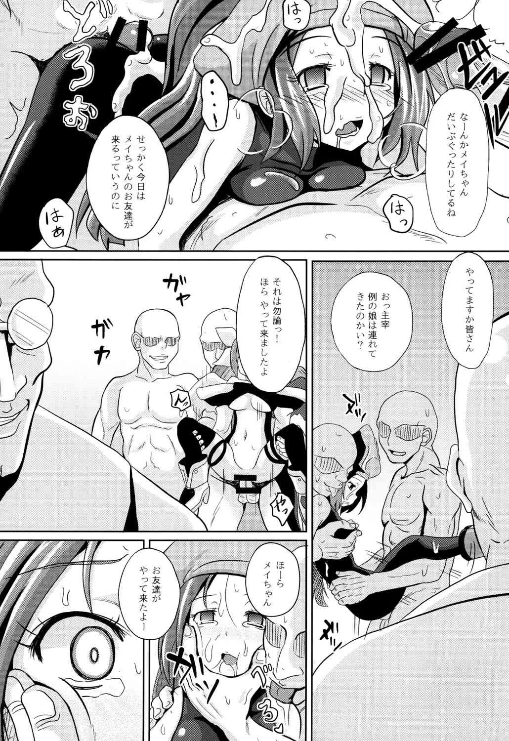 [Tonkotsu Fuumi] Acme Carnival＋ (Guilty Gear)_4