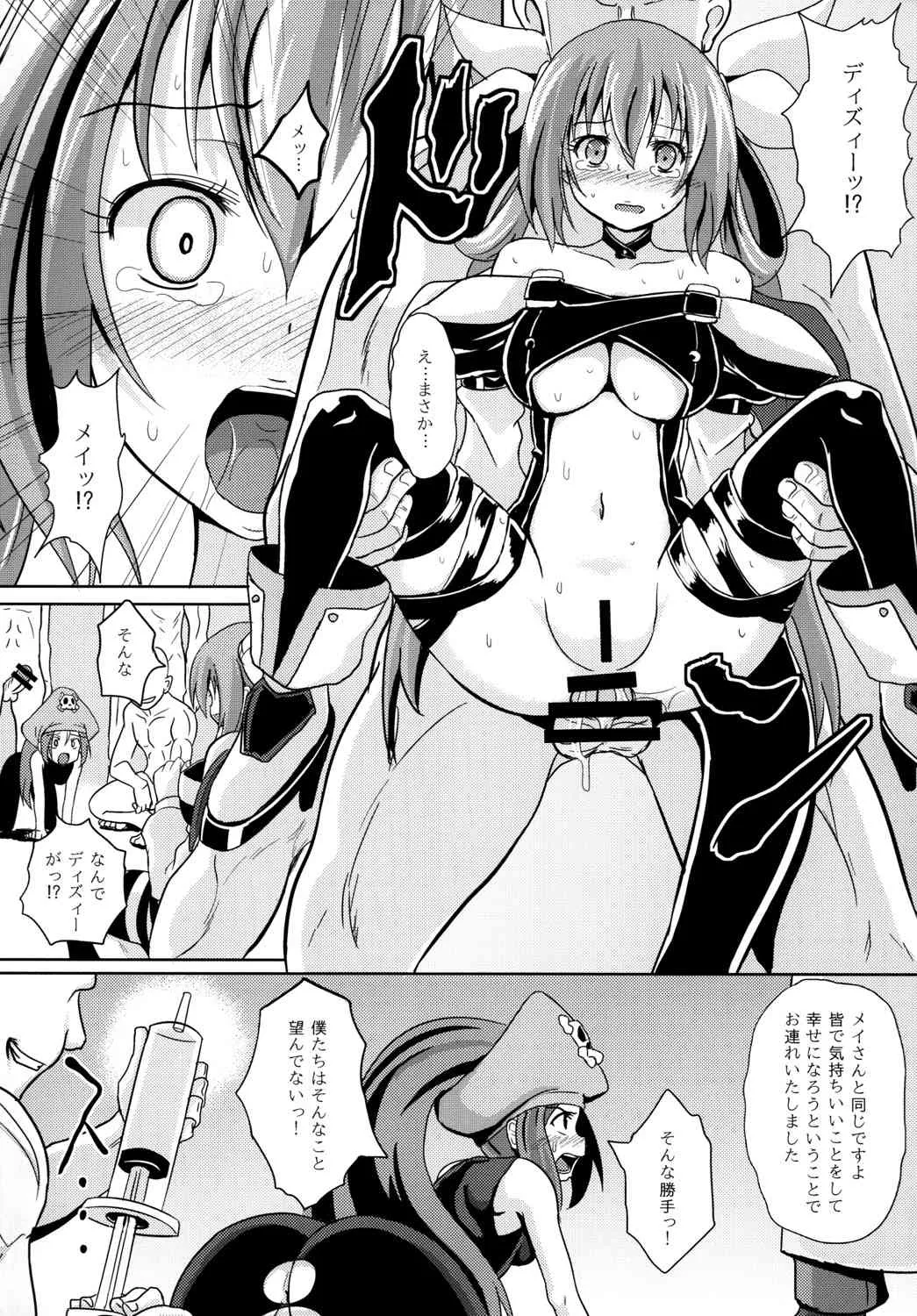 [Tonkotsu Fuumi] Acme Carnival＋ (Guilty Gear)_5
