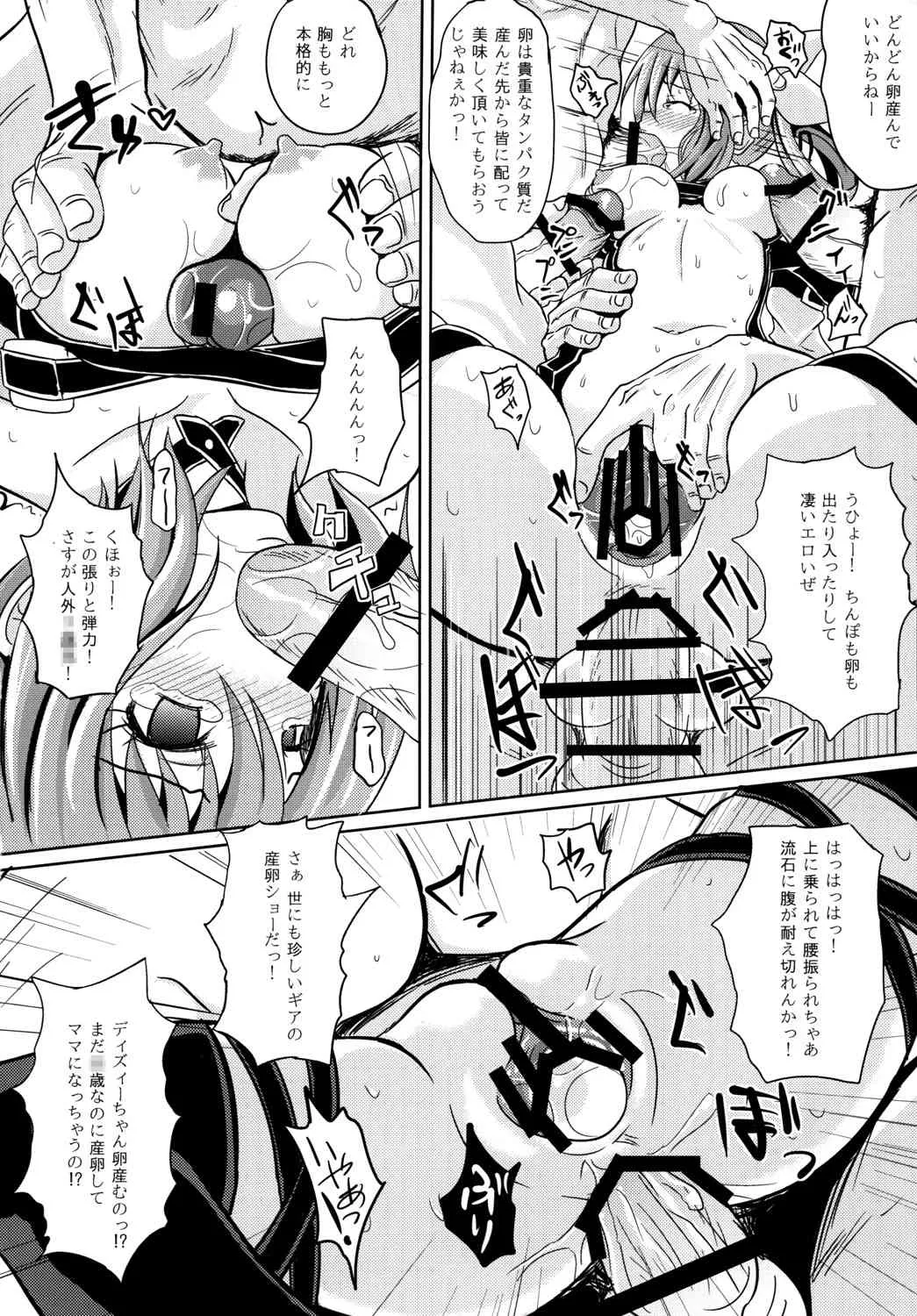 [Tonkotsu Fuumi] Acme Carnival＋ (Guilty Gear)_9