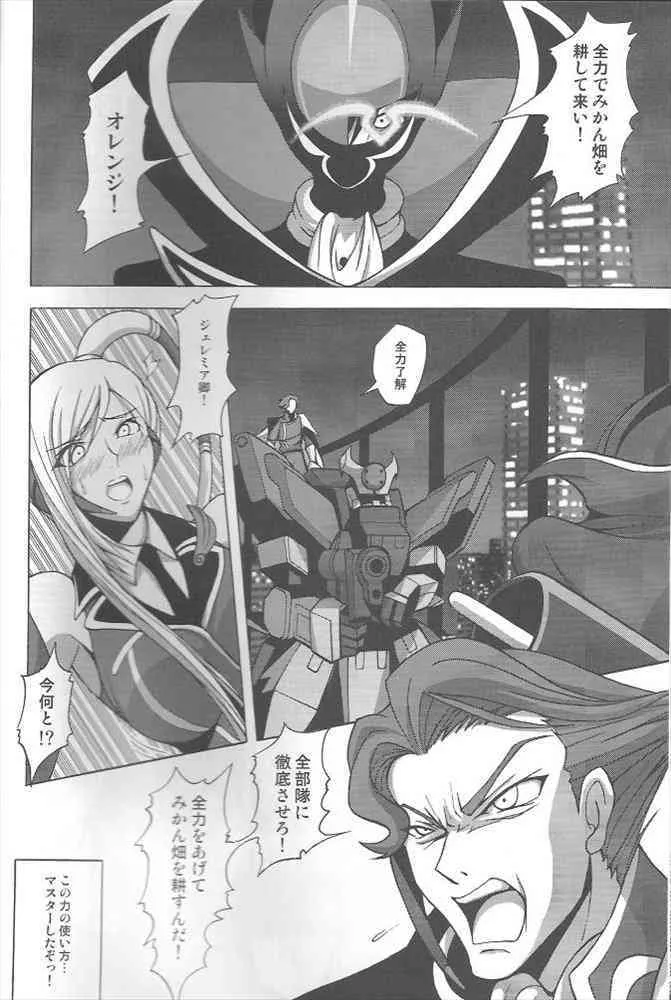(C71) [LIMIT BREAKERS (碧)] Yes My Load (コードギアス 反逆のルルーシュ)_9