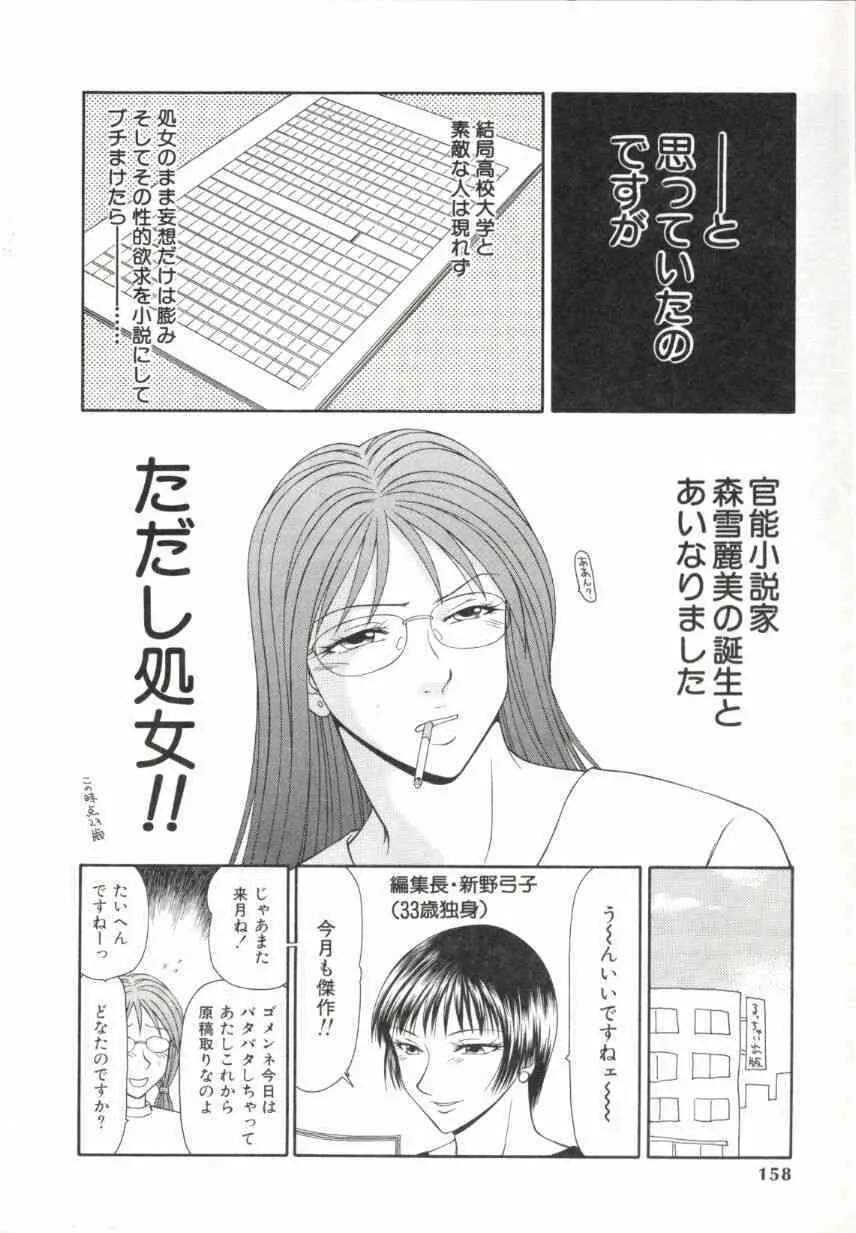 [伊駒一平] キャスター亜矢子 2_8
