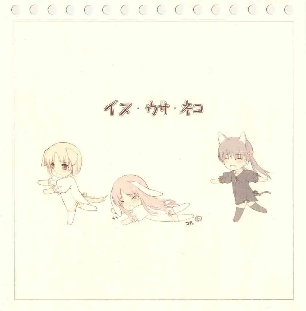 [Noantica] [2003-12-30] [C65] Inu Usa Neko