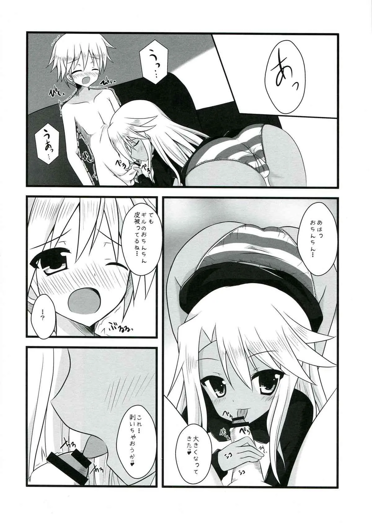 (C85) [ペッたんコっ! (0-G)] イリ☆クロさんちの自家発電とえろ事情 (Fate/kaleid liner プリズマ☆イリヤ)_10