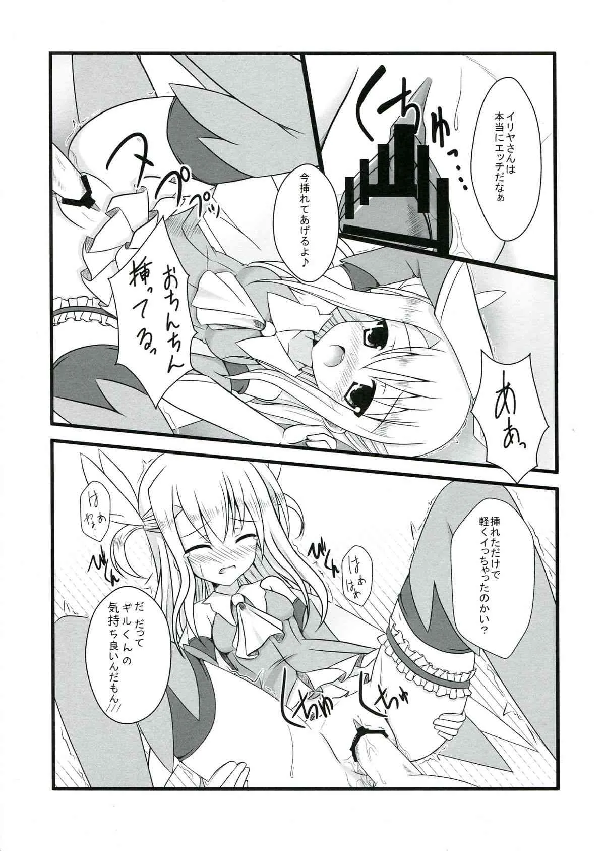 (C85) [ペッたんコっ! (0-G)] イリ☆クロさんちの自家発電とえろ事情 (Fate/kaleid liner プリズマ☆イリヤ)_5