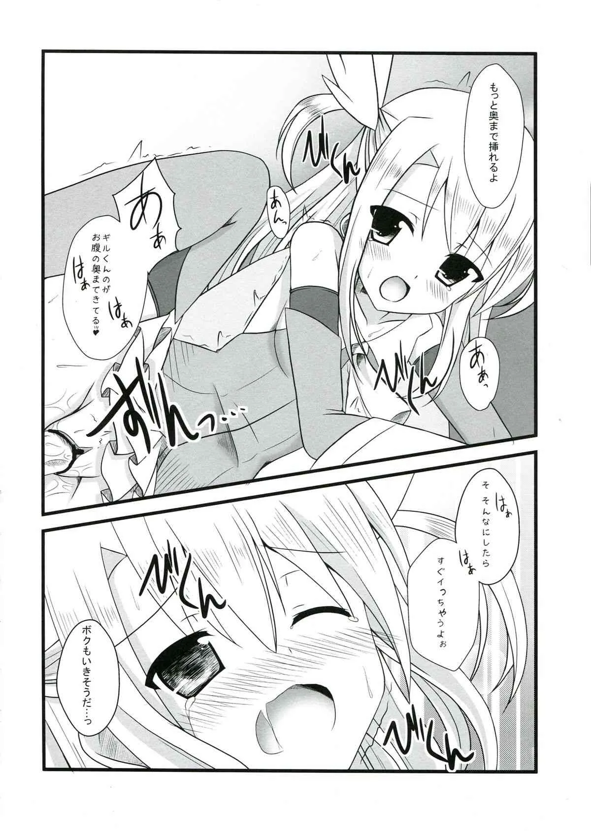 (C85) [ペッたんコっ! (0-G)] イリ☆クロさんちの自家発電とえろ事情 (Fate/kaleid liner プリズマ☆イリヤ)_6