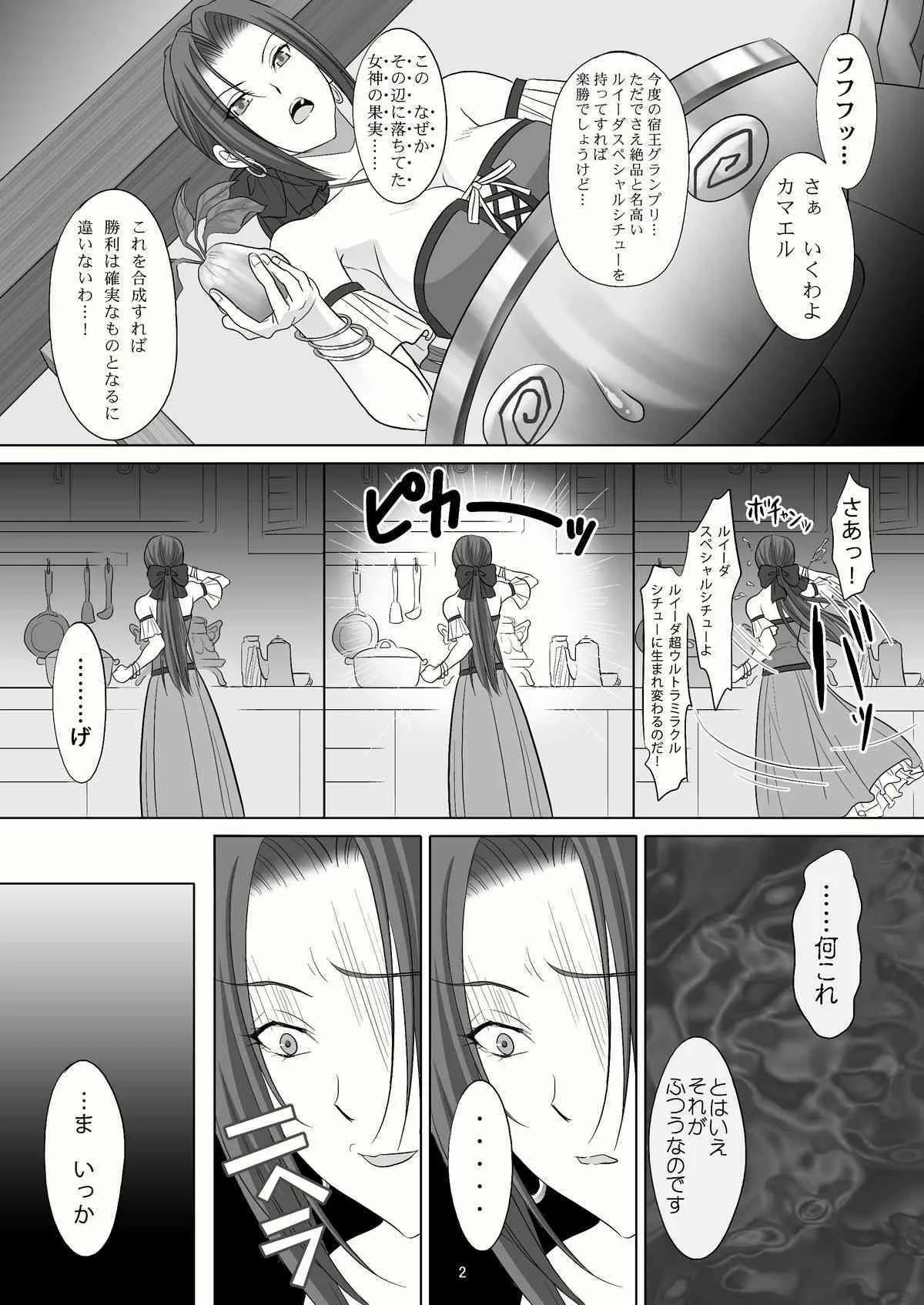 (C78) [M.A.F (相田麻希)] 宿屋の女たち (ドラゴンクエスト)