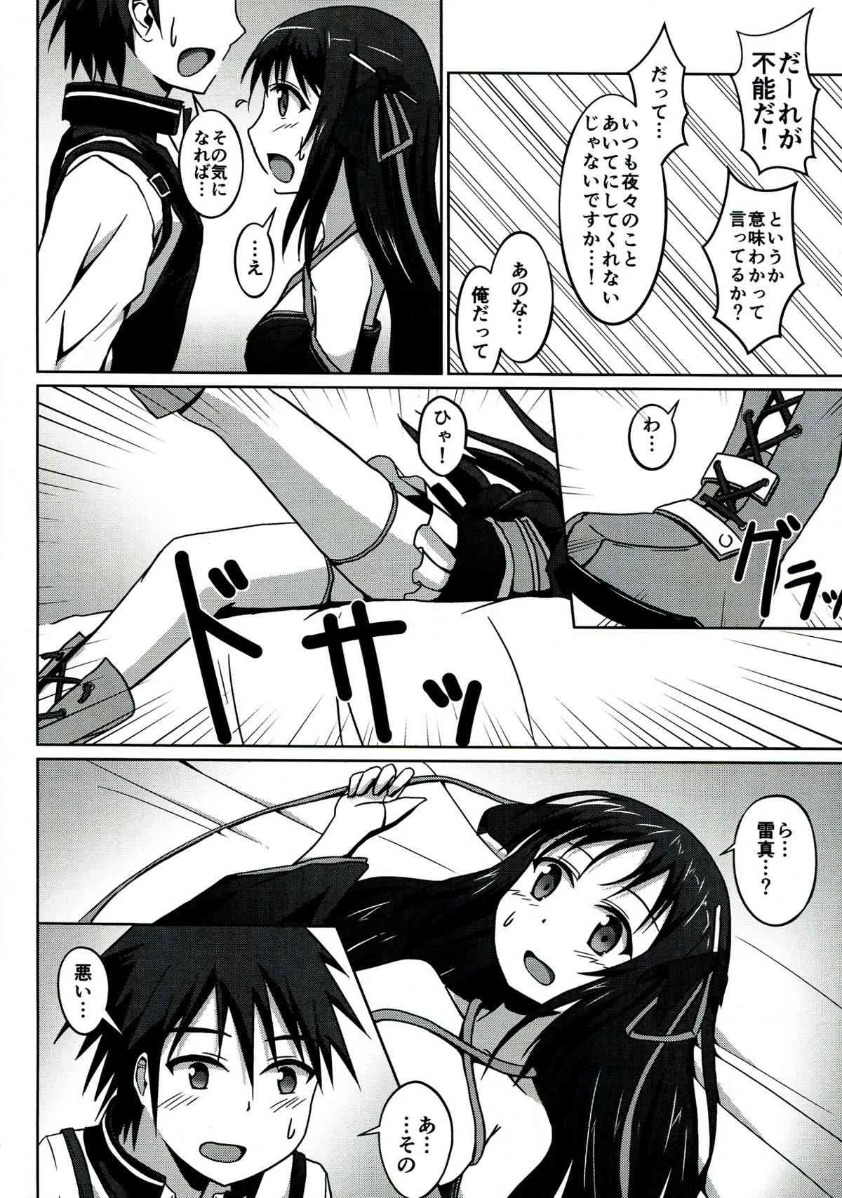 (C85) [S.N.L (しゃーなる)] CodeNameH (機巧少女は傷つかない)_10