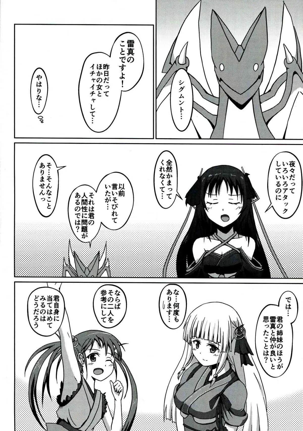 (C85) [S.N.L (しゃーなる)] CodeNameH (機巧少女は傷つかない)_6